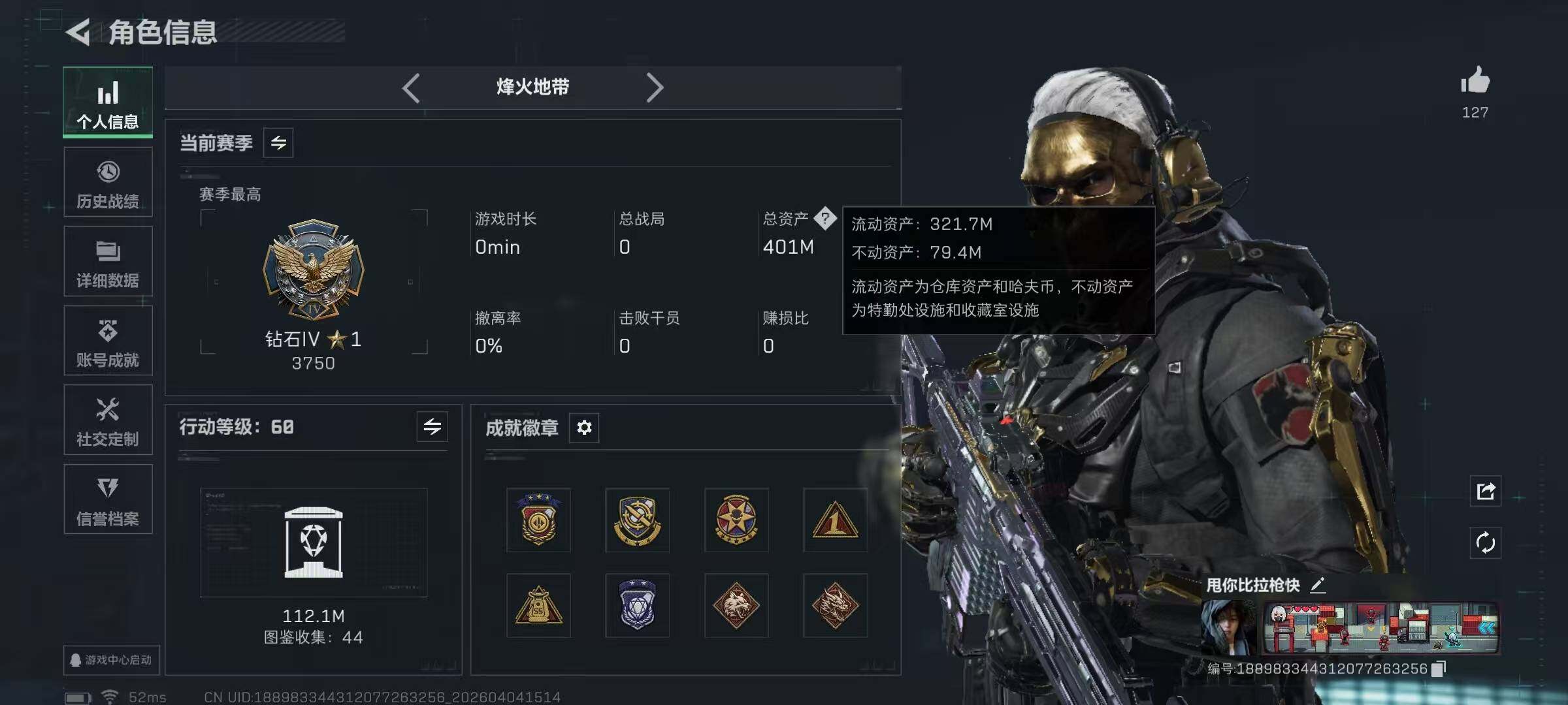 SJZQM492990三角洲行动账号详情图8