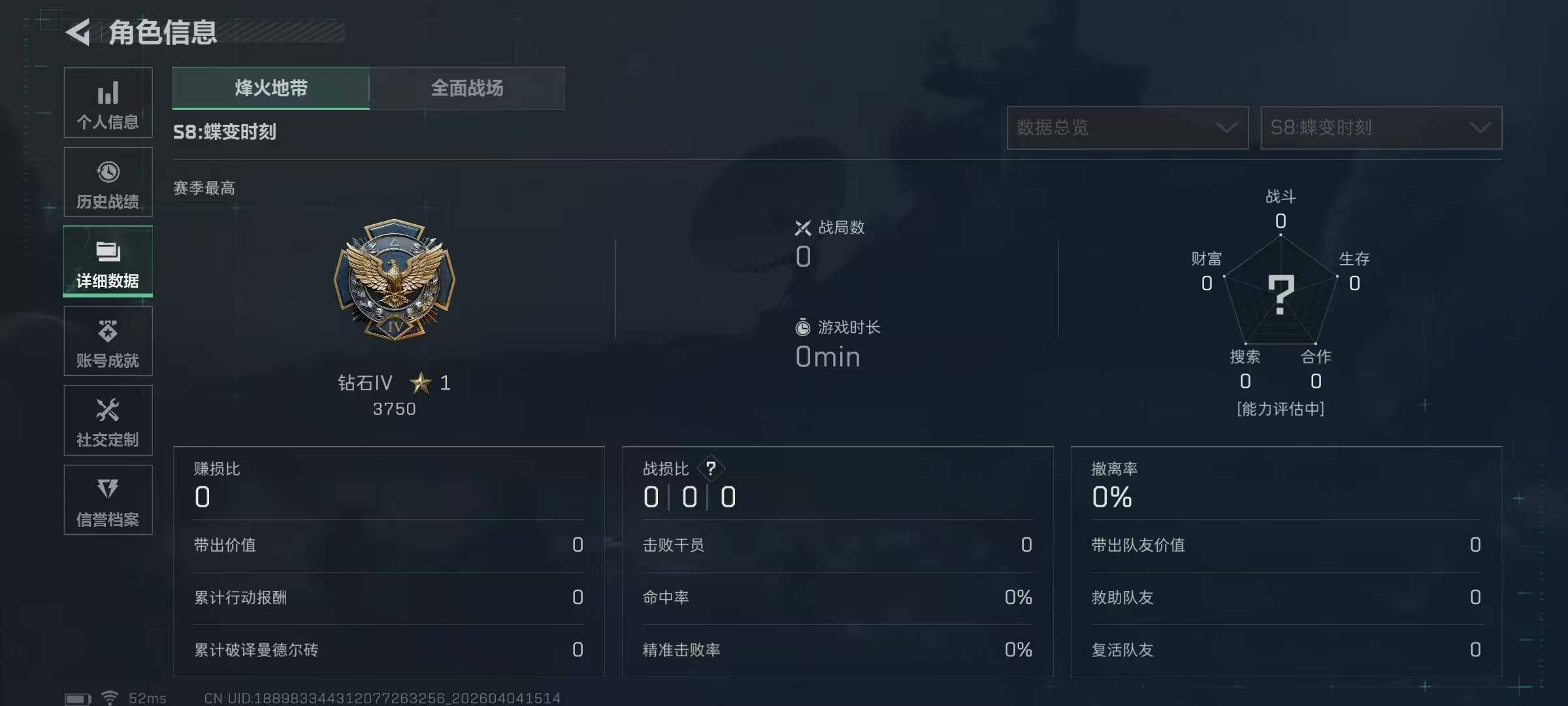 SJZQM492990三角洲行动账号详情图9