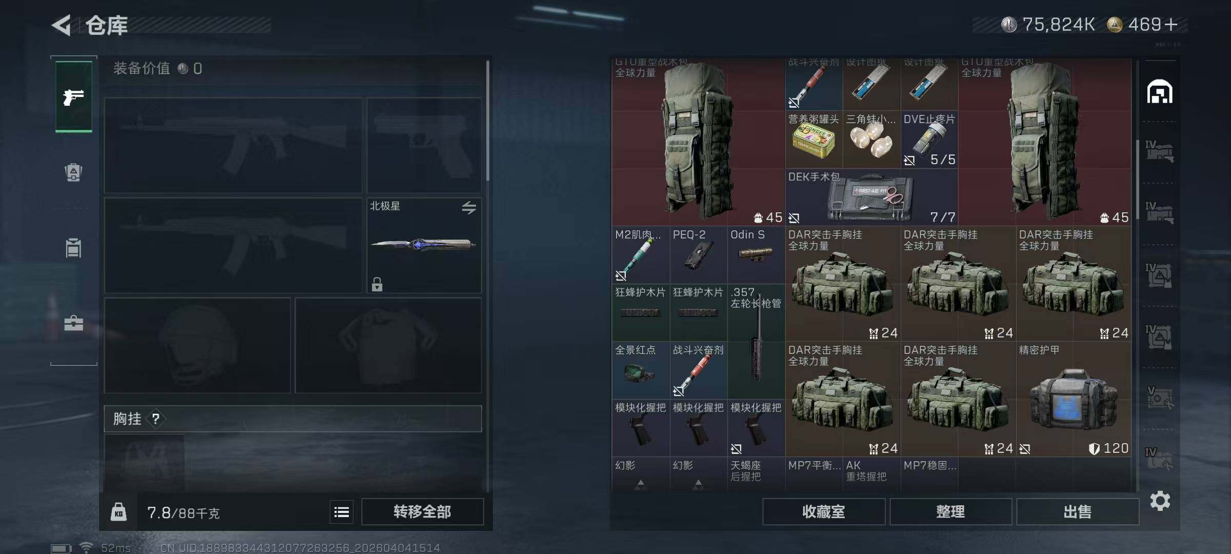 SJZQM492990三角洲行动账号详情图11