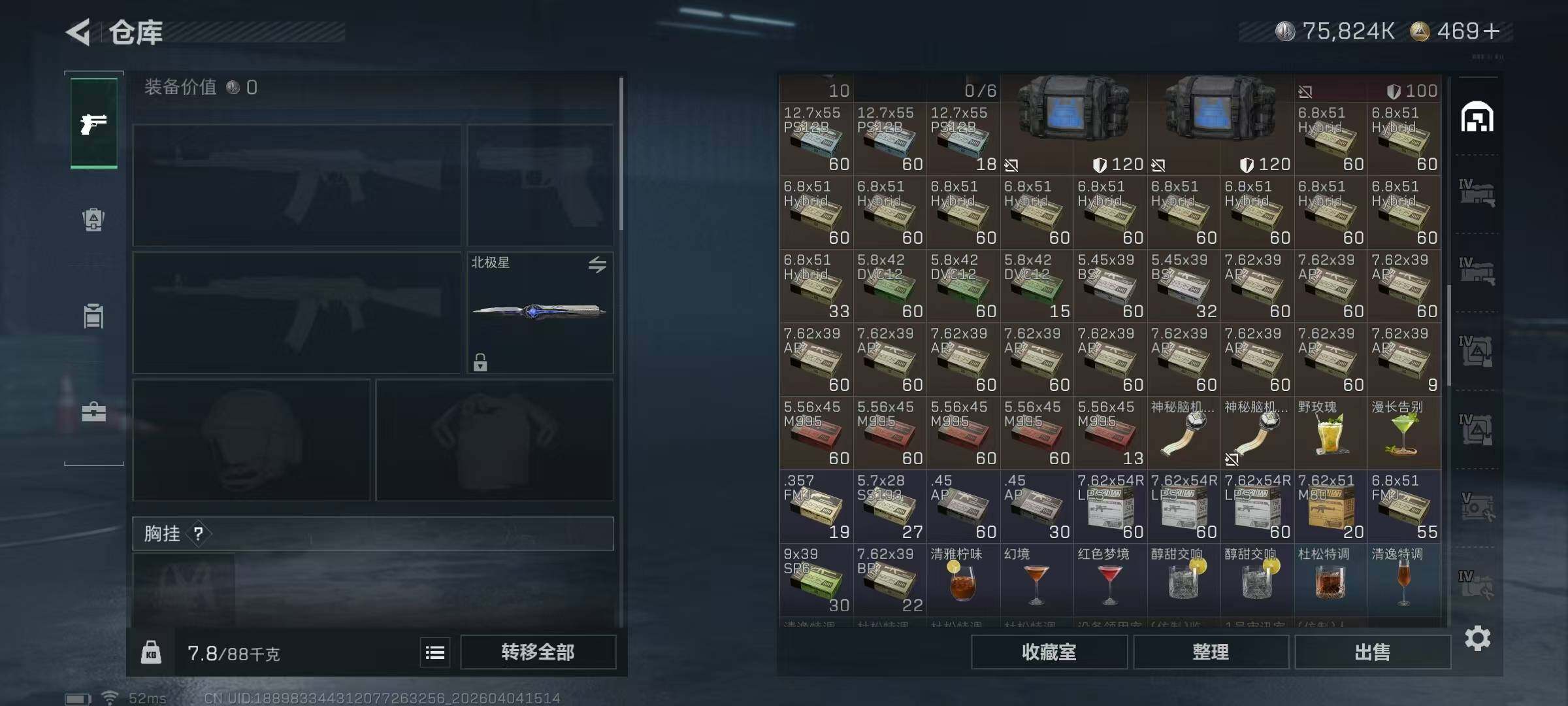 SJZQM492990三角洲行动账号详情图12