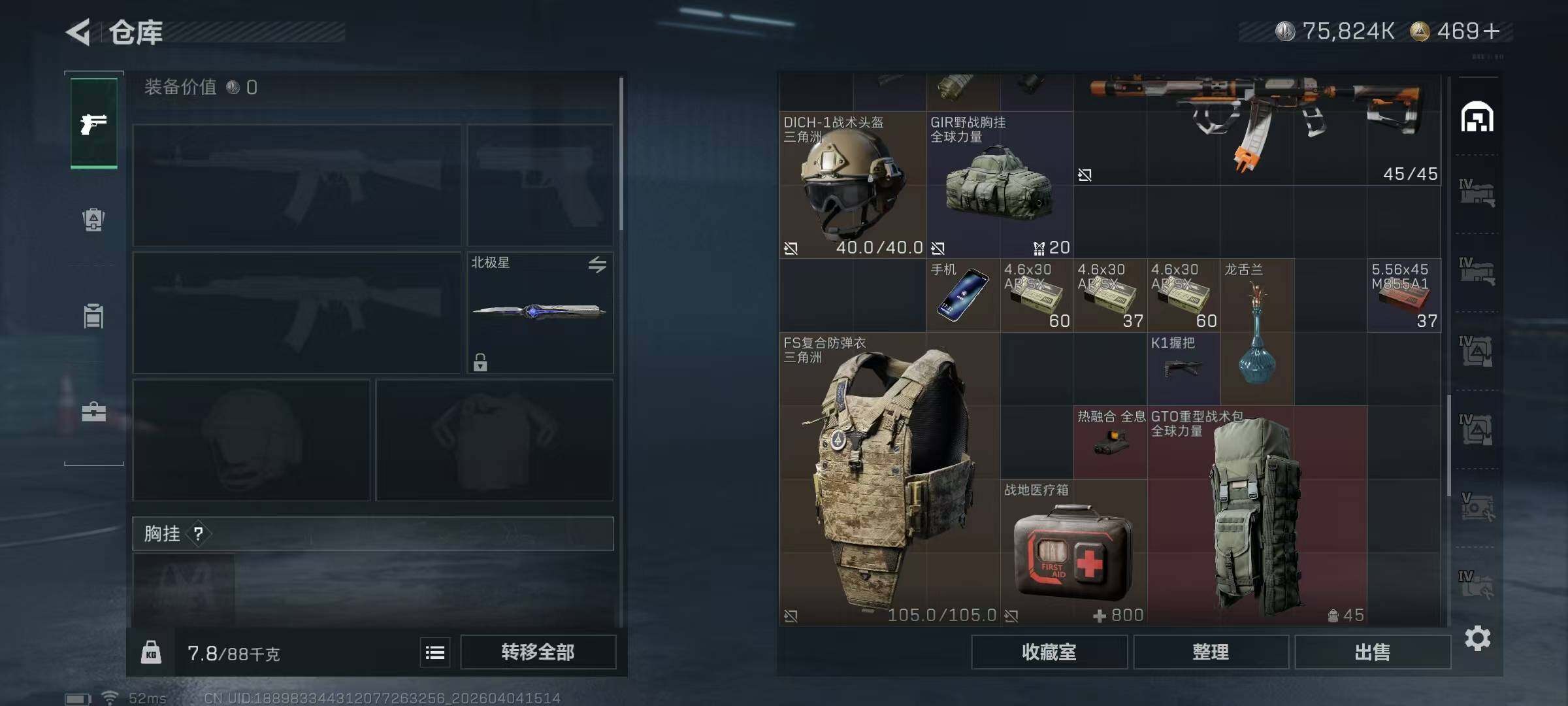 SJZQM492990三角洲行动账号详情图13