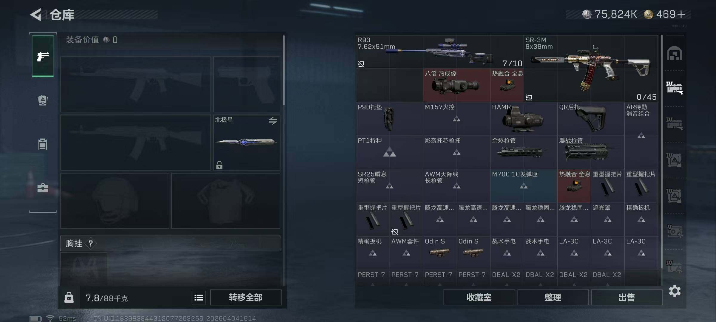 SJZQM492990三角洲行动账号详情图14