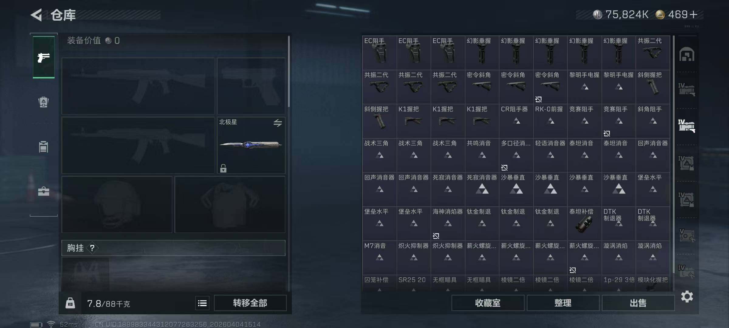 SJZQM492990三角洲行动账号详情图15