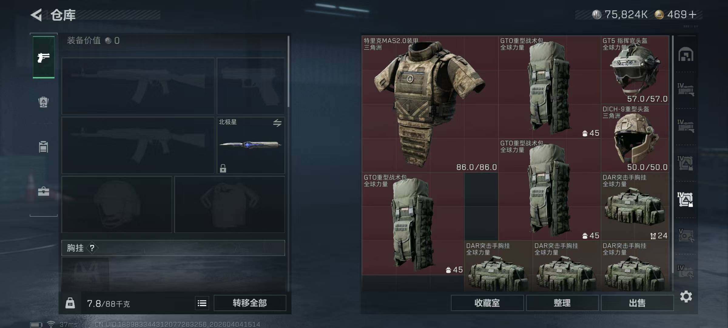 SJZQM492990三角洲行动账号详情图17