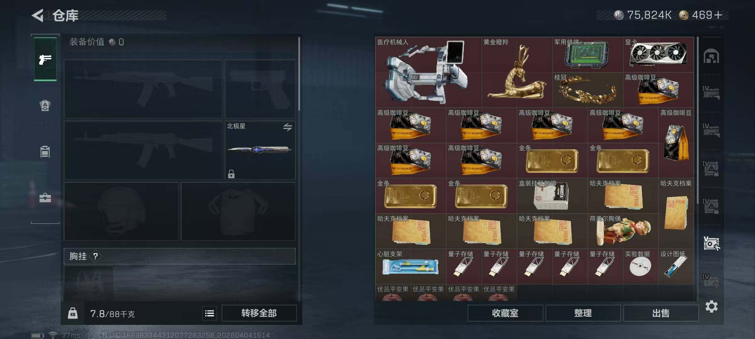 SJZQM492990三角洲行动账号详情图18