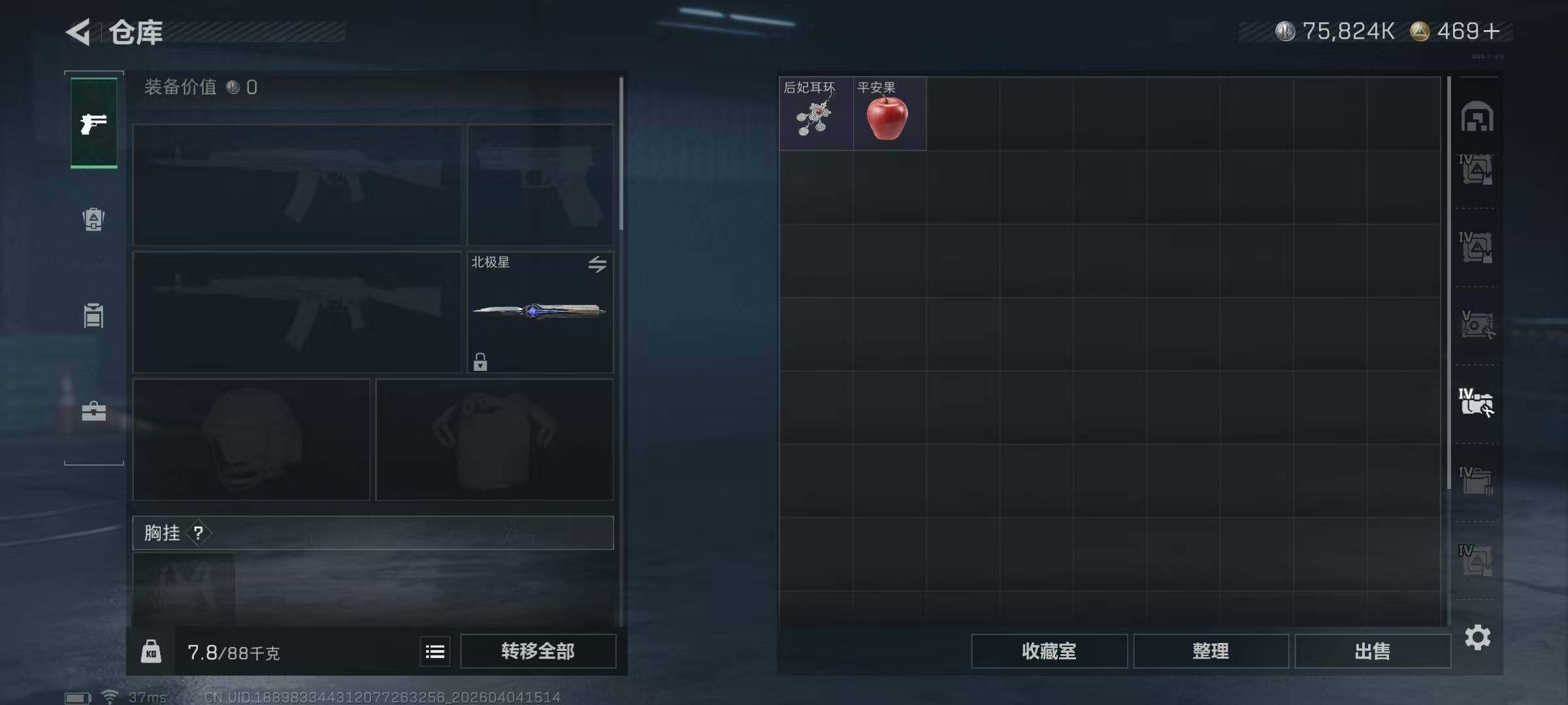 SJZQM492990三角洲行动账号详情图19