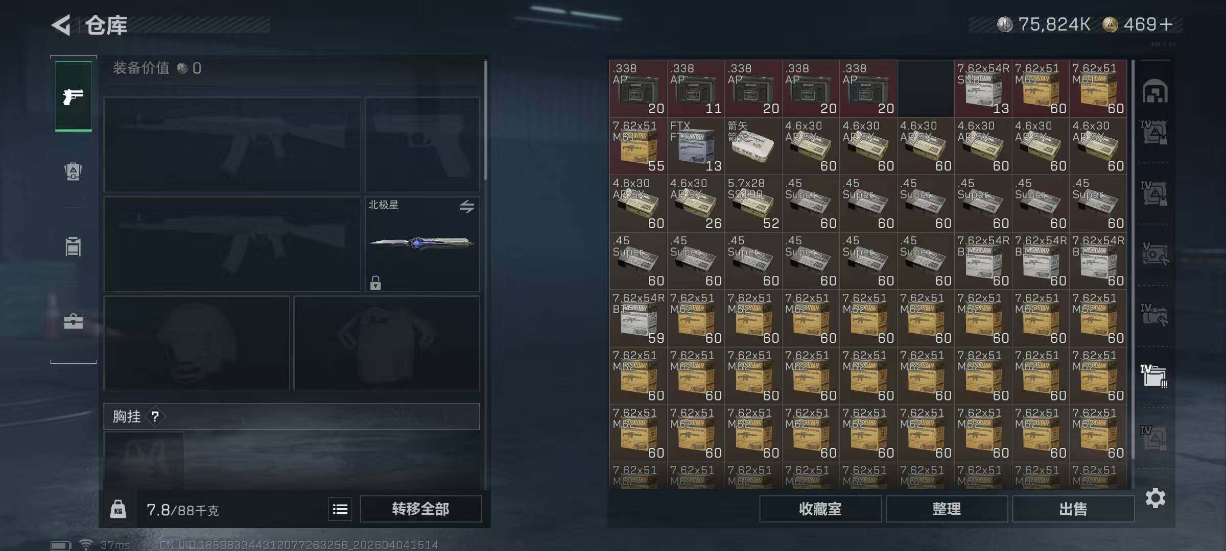 SJZQM492990三角洲行动账号详情图20