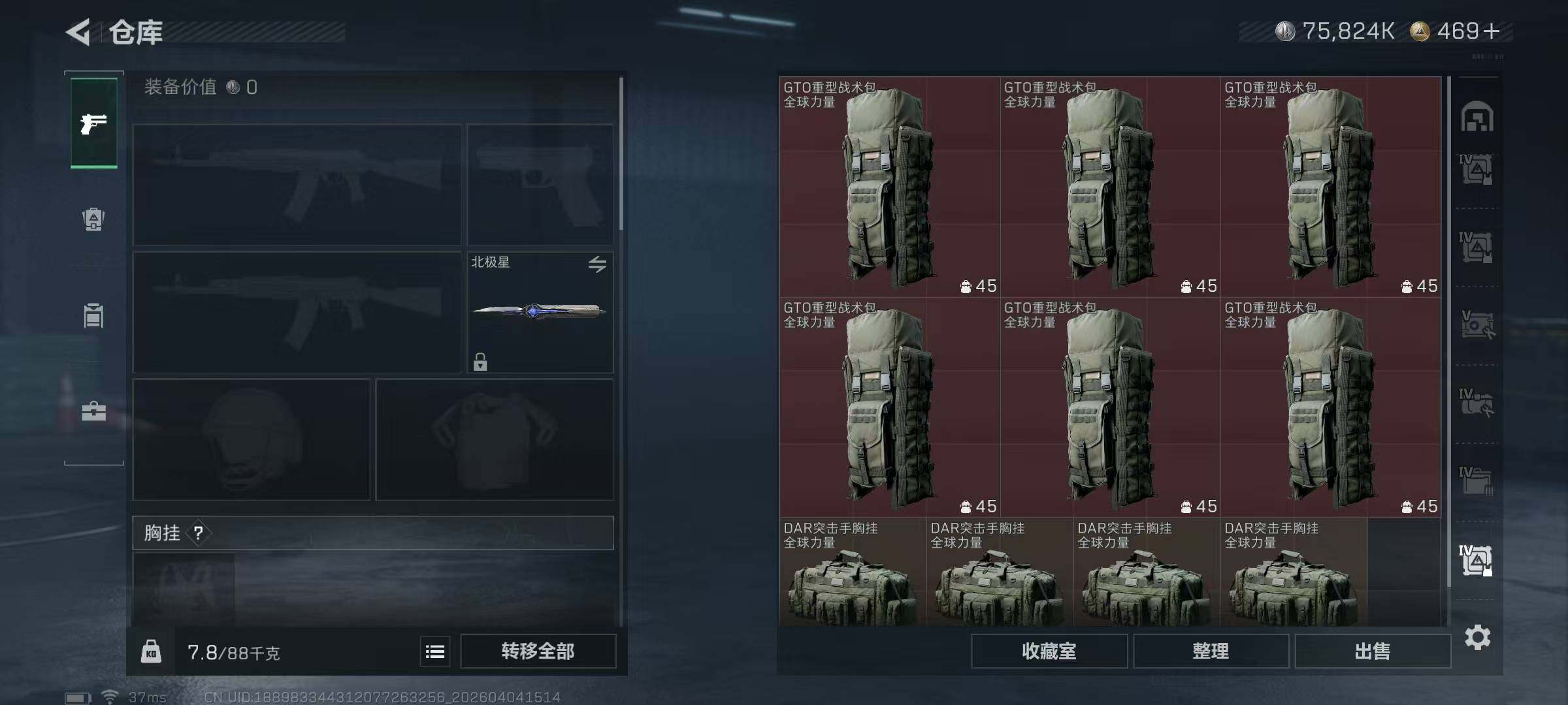 SJZQM492990三角洲行动账号详情图21