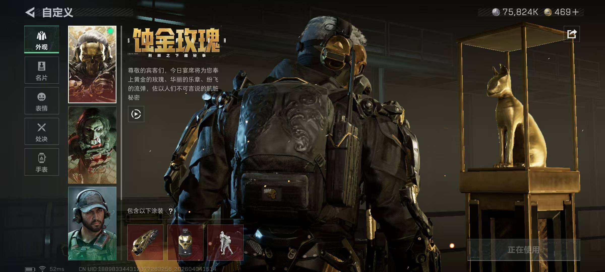 SJZQM492990三角洲行动账号详情图23