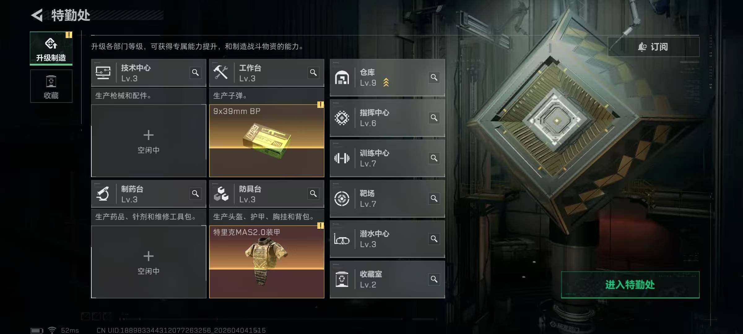 SJZQM492990三角洲行动账号详情图27