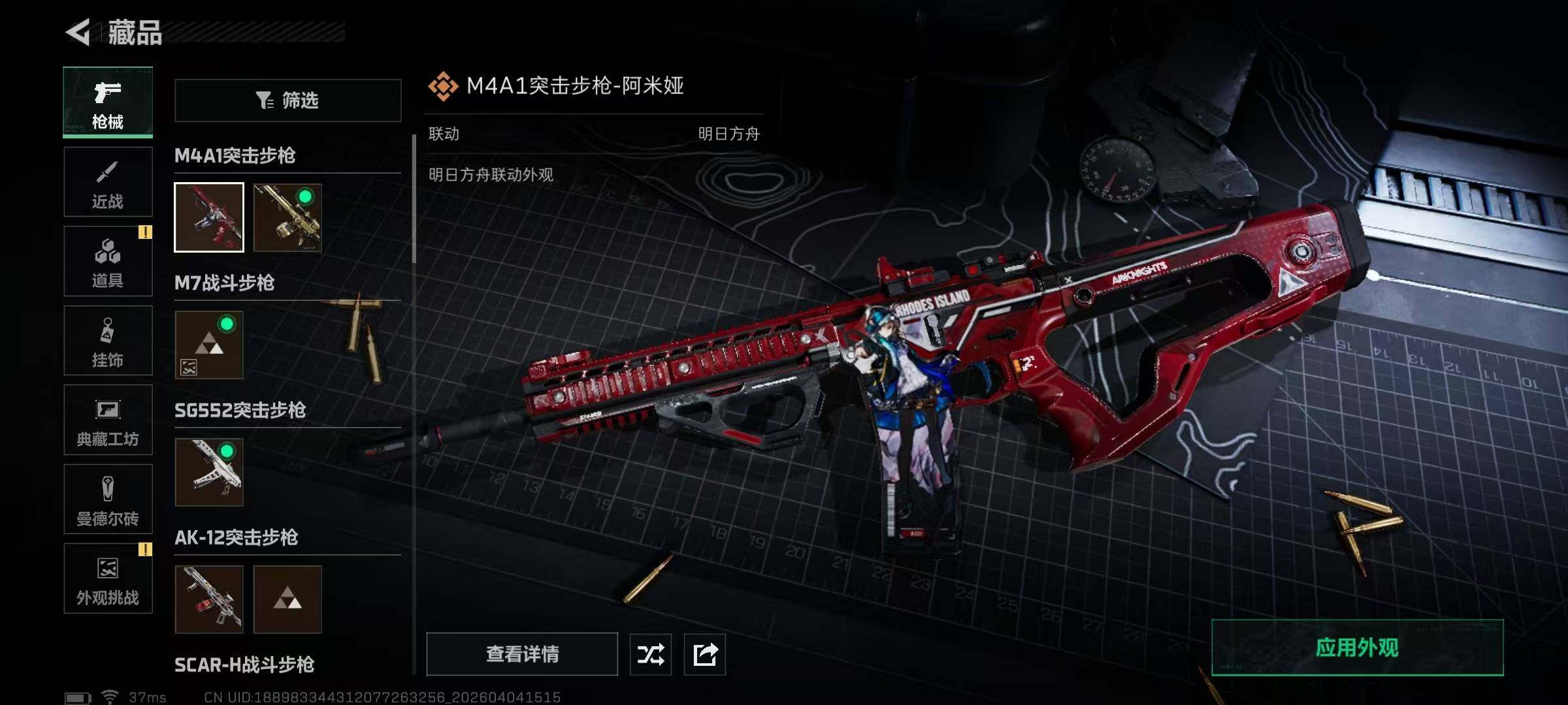 SJZQM492990三角洲行动账号详情图28