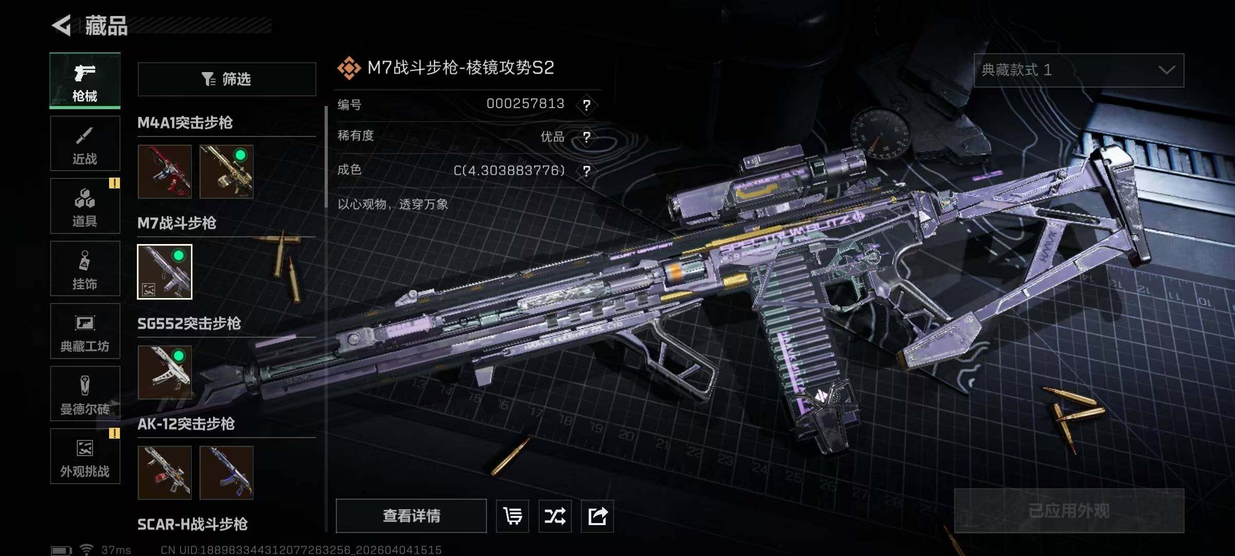 SJZQM492990三角洲行动账号详情图29