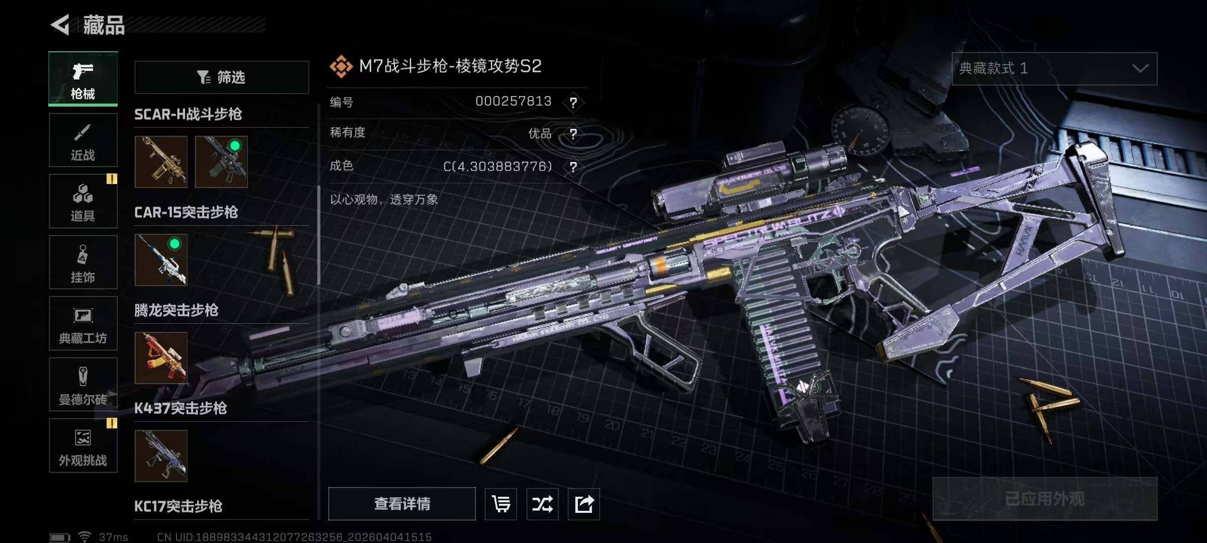 SJZQM492990三角洲行动账号详情图30