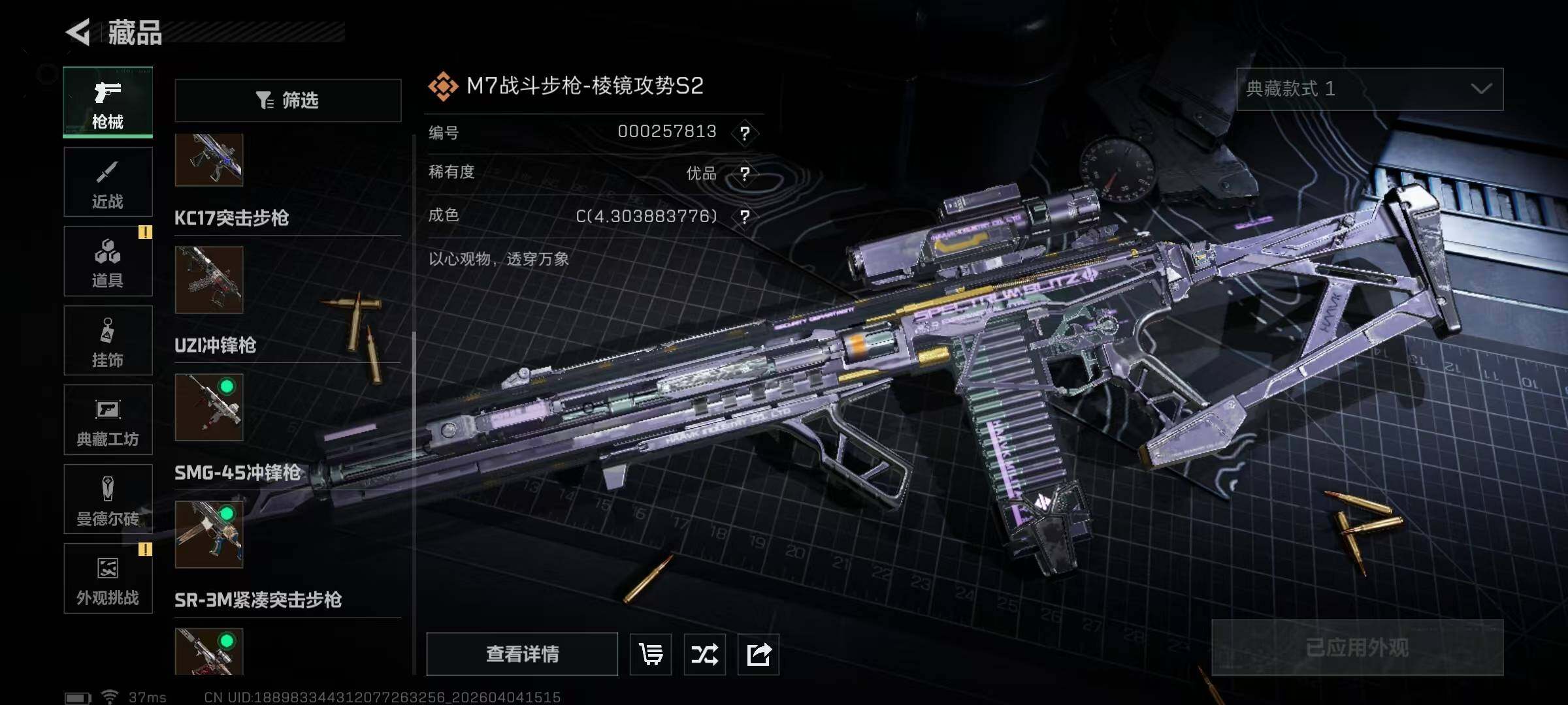 SJZQM492990三角洲行动账号详情图31