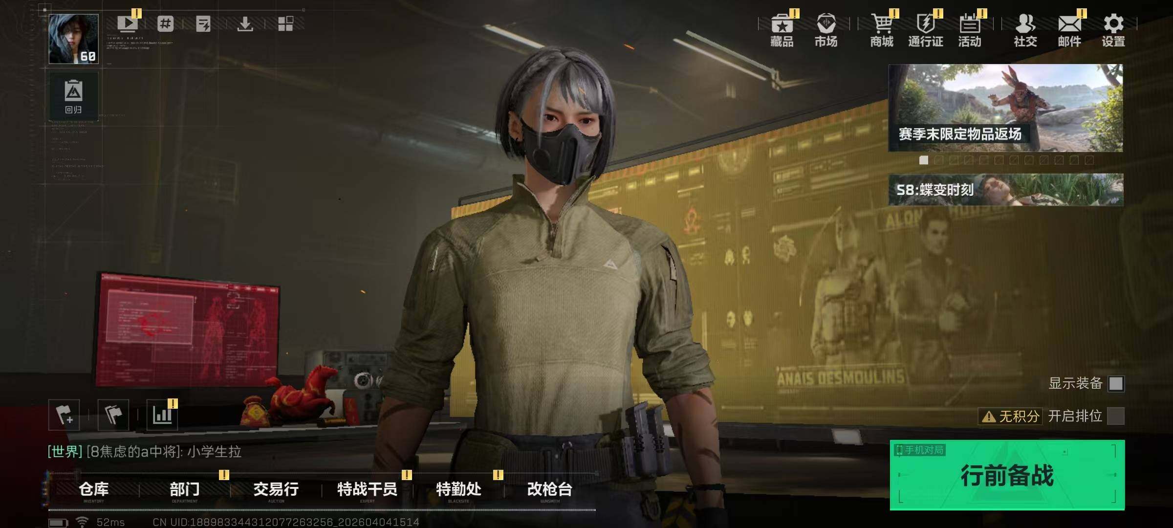 SJZQM492990三角洲行动账号详情图35