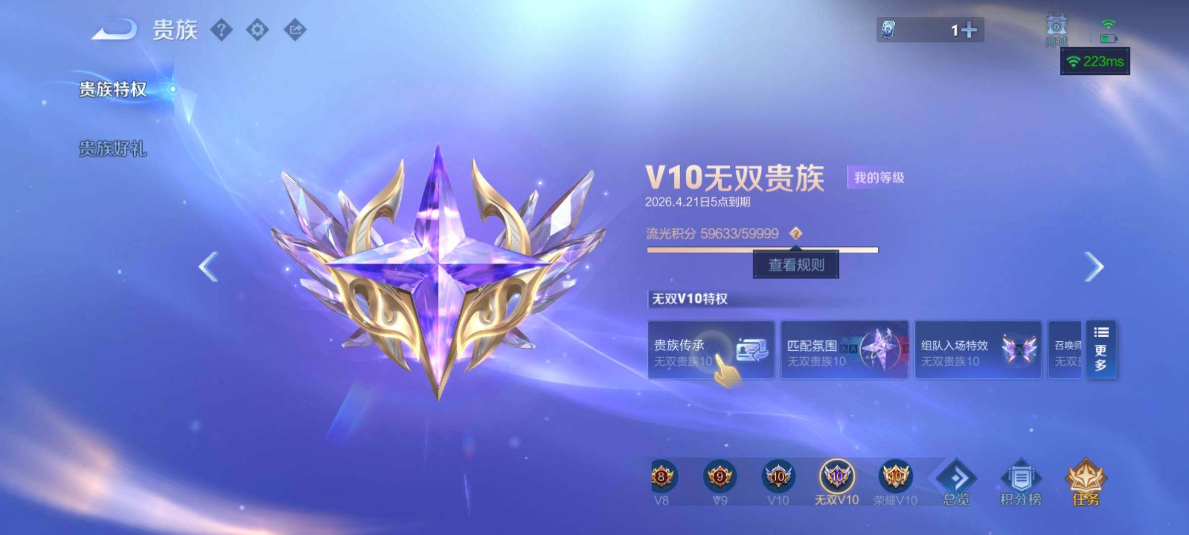 WZCMY4284673王者荣耀账号详情图3