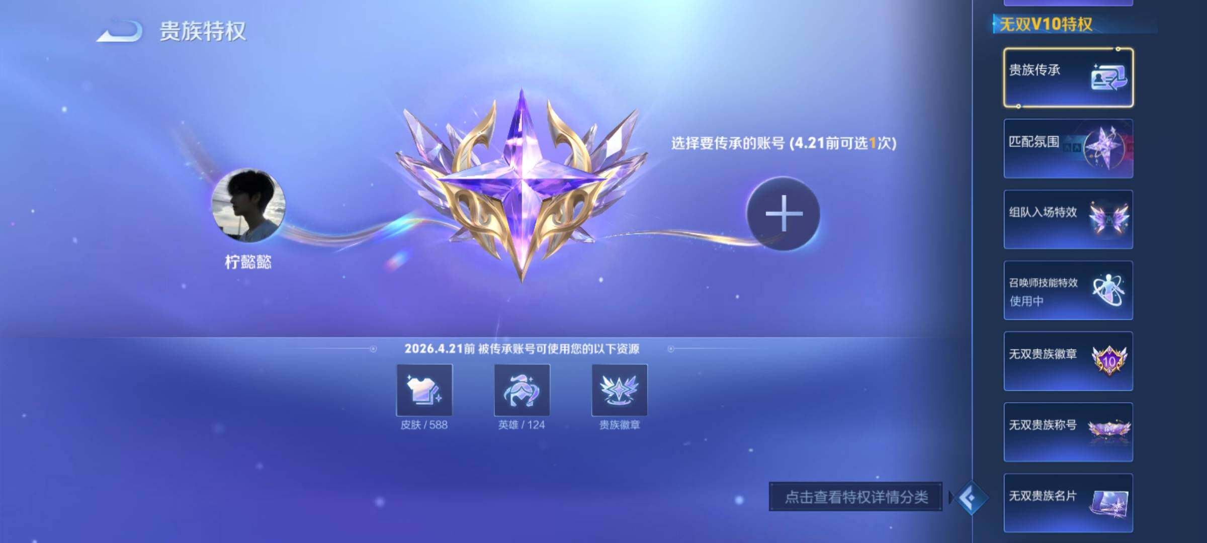 WZCMY4284673王者荣耀账号详情图4