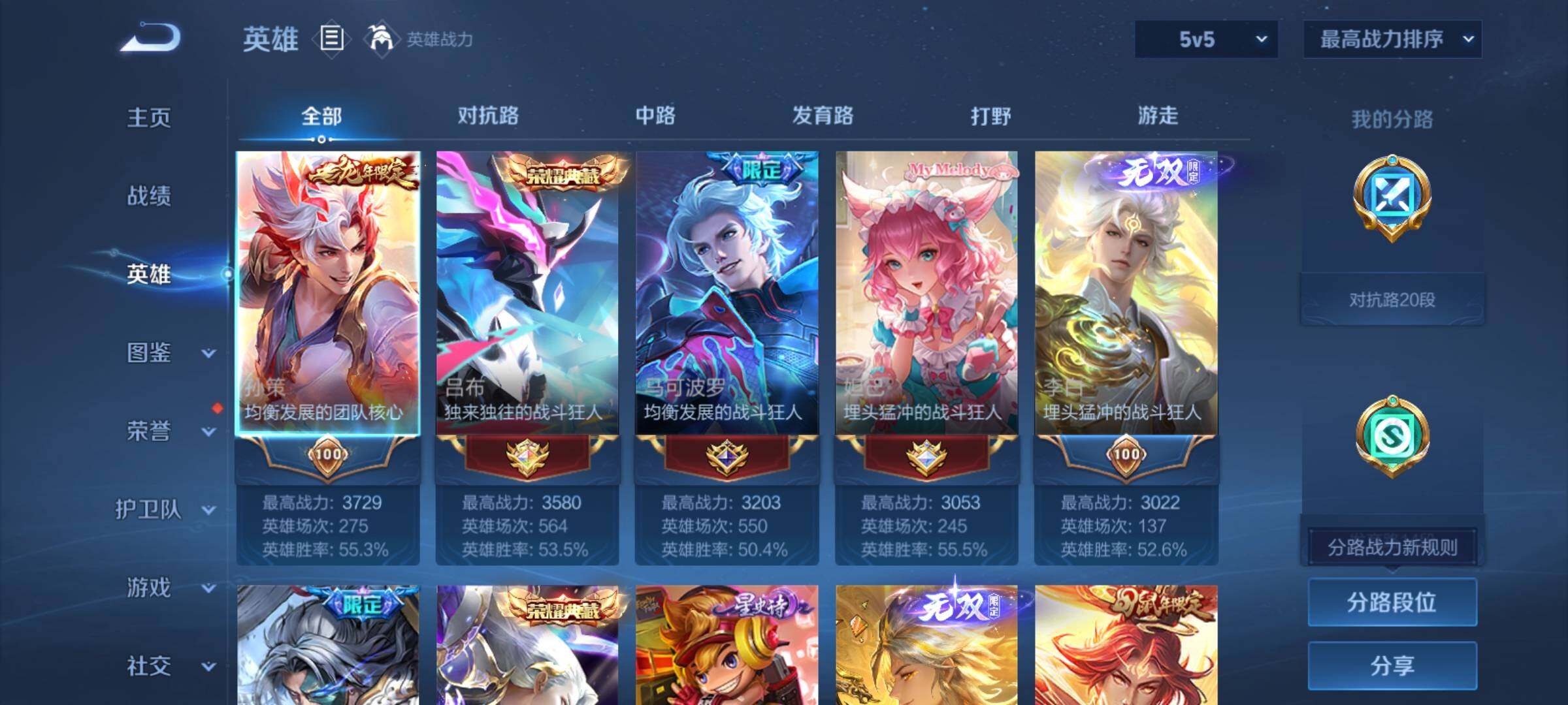 WZCMY4284673王者荣耀账号详情图5