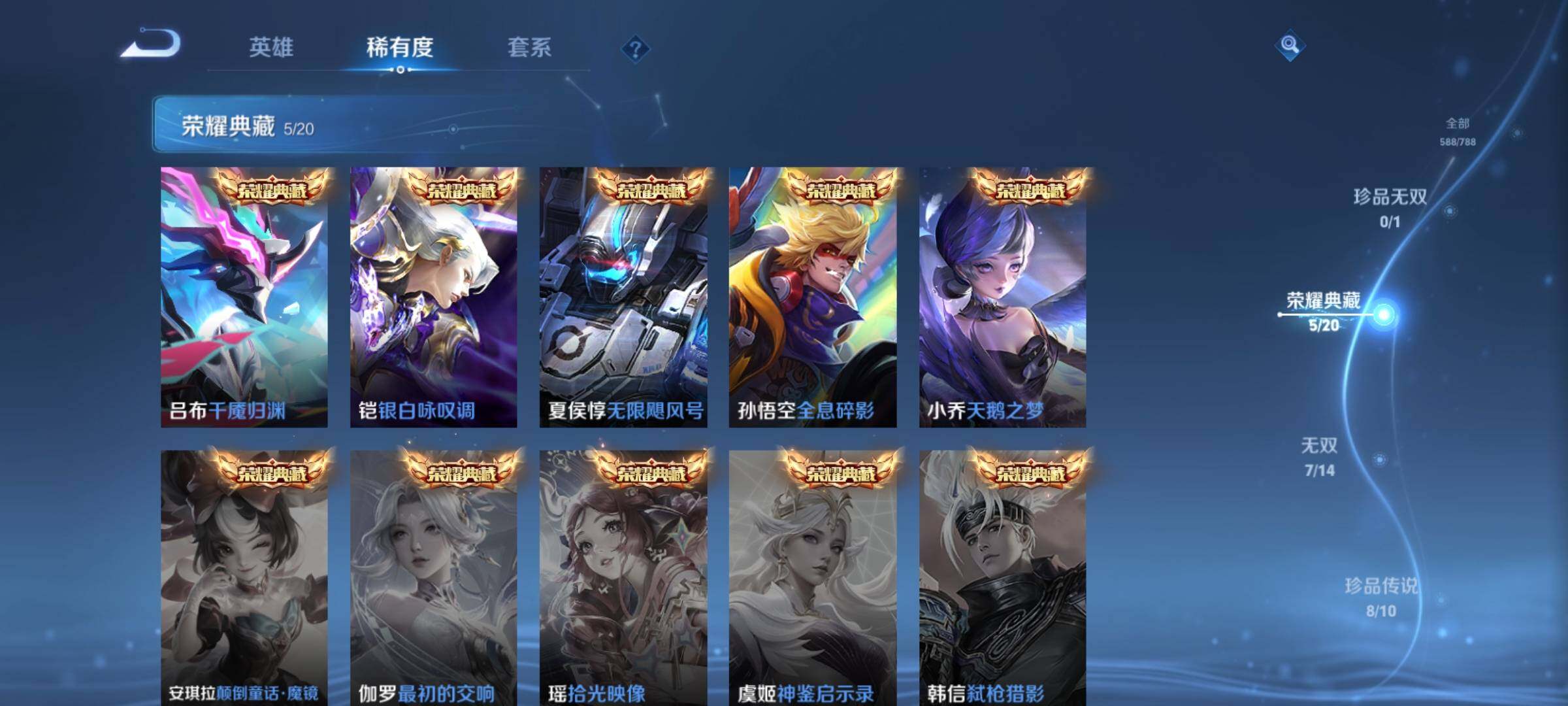 WZCMY4284673王者荣耀账号详情图11