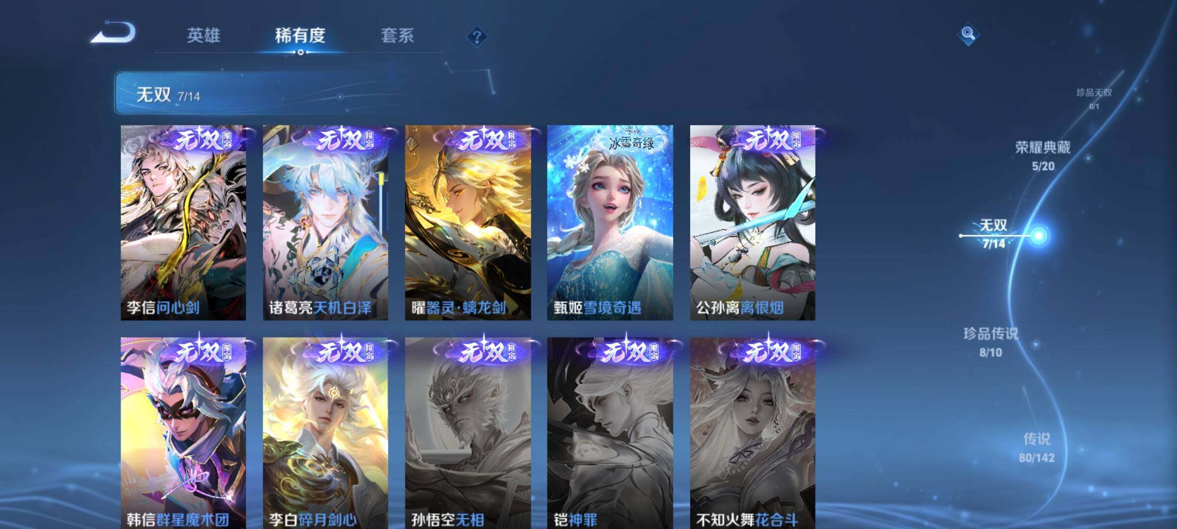 WZCMY4284673王者荣耀账号详情图12