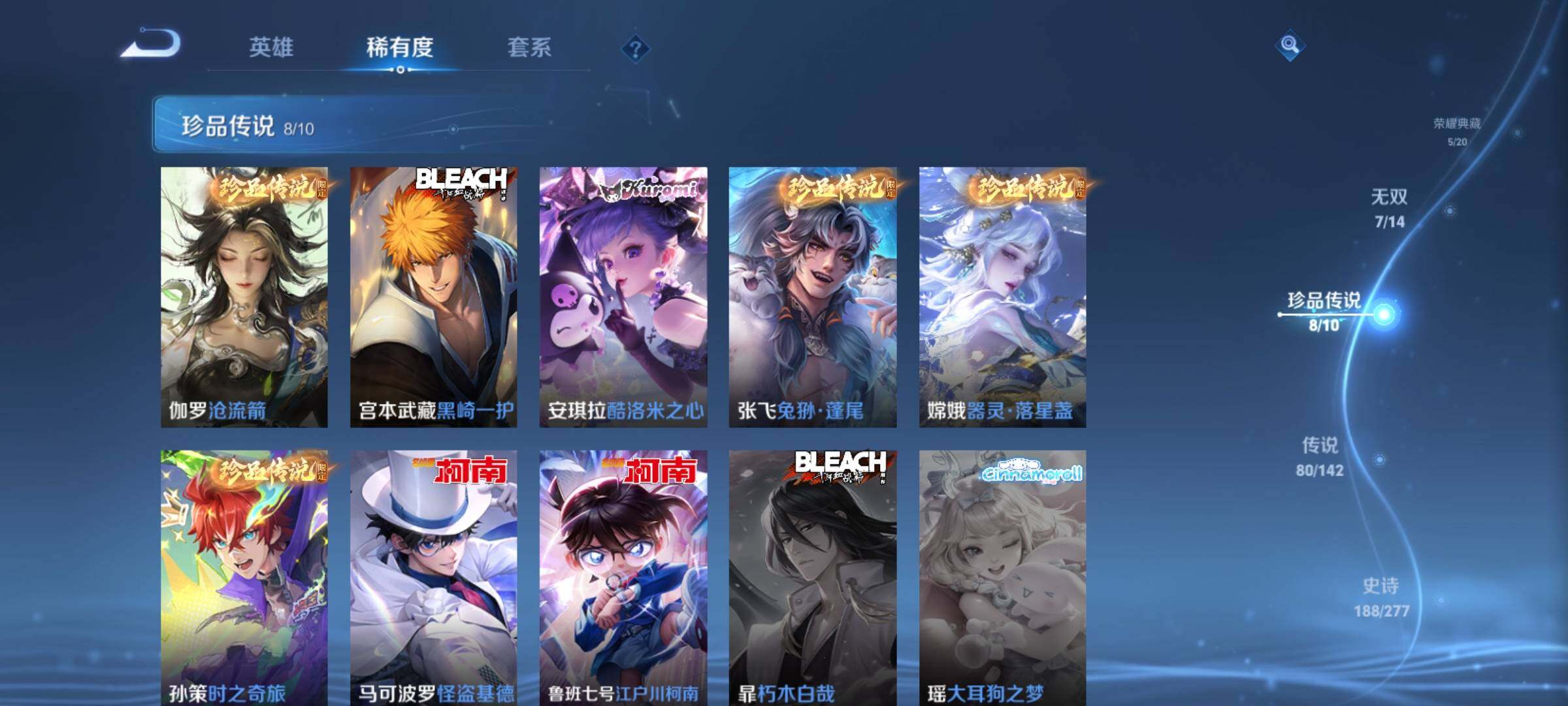 WZCMY4284673王者荣耀账号详情图13