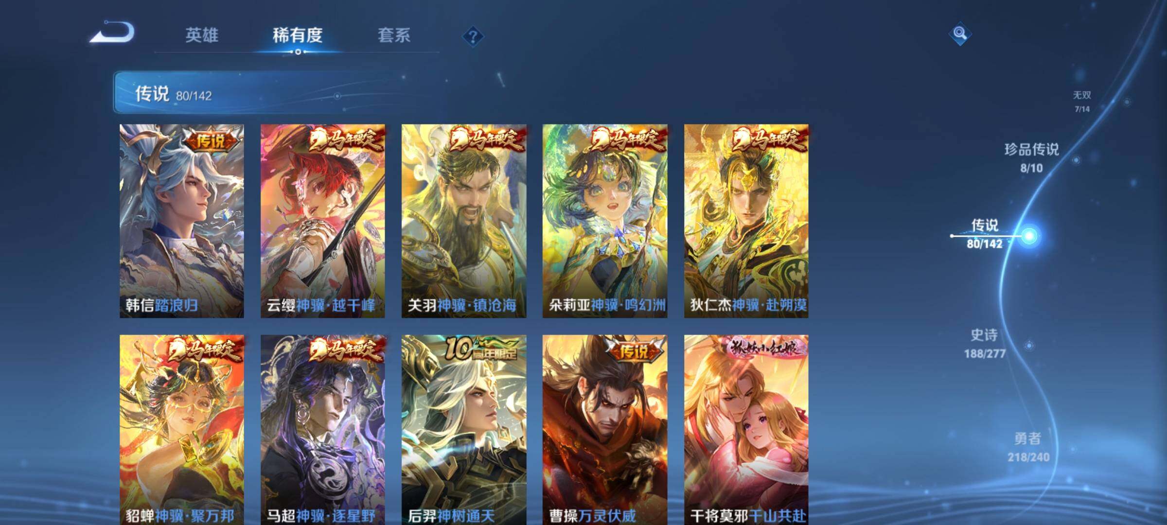 WZCMY4284673王者荣耀账号详情图14