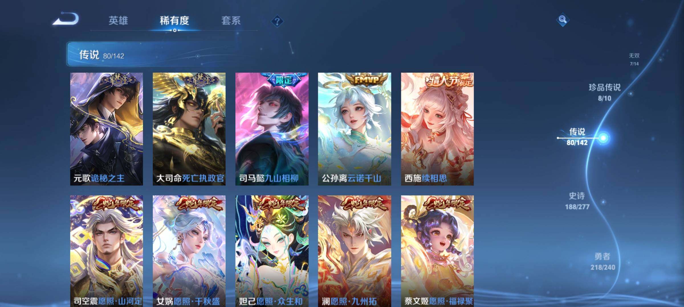 WZCMY4284673王者荣耀账号详情图15