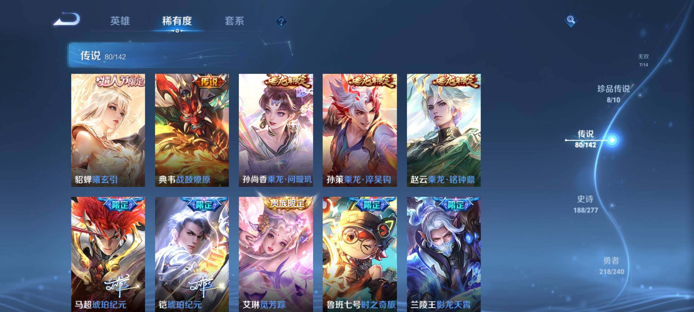 WZCMY4284673王者荣耀账号详情图17