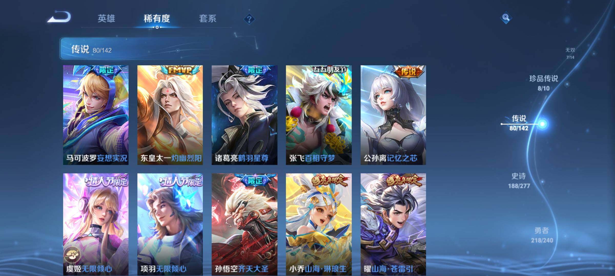 WZCMY4284673王者荣耀账号详情图18