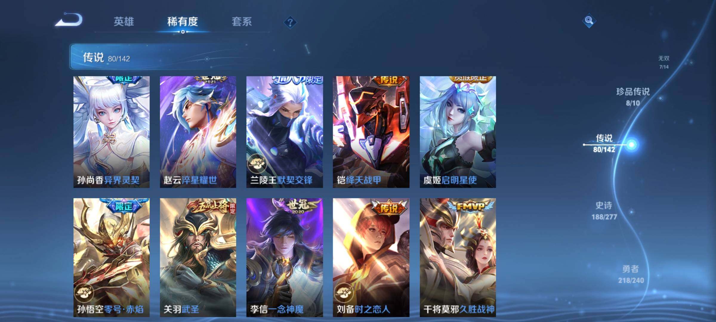 WZCMY4284673王者荣耀账号详情图20