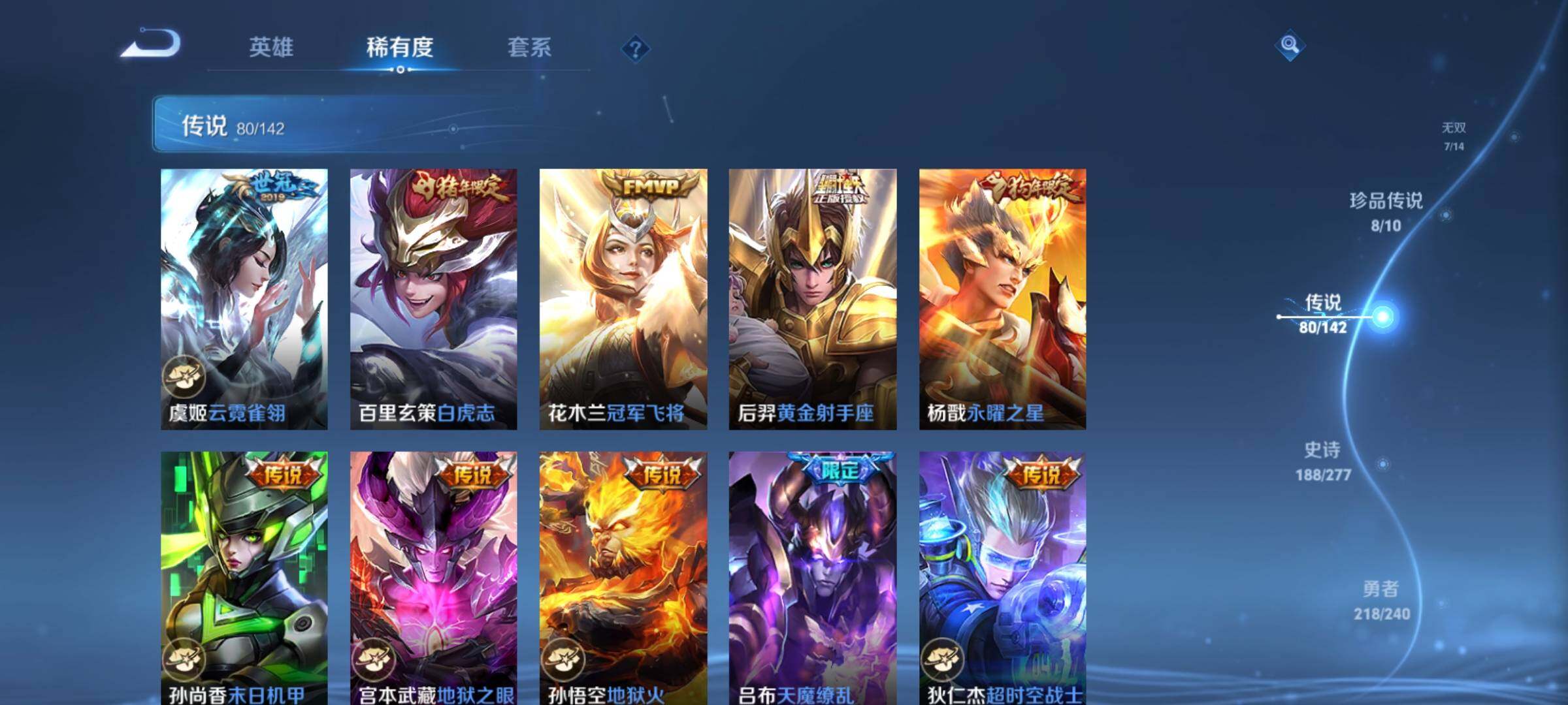 WZCMY4284673王者荣耀账号详情图21