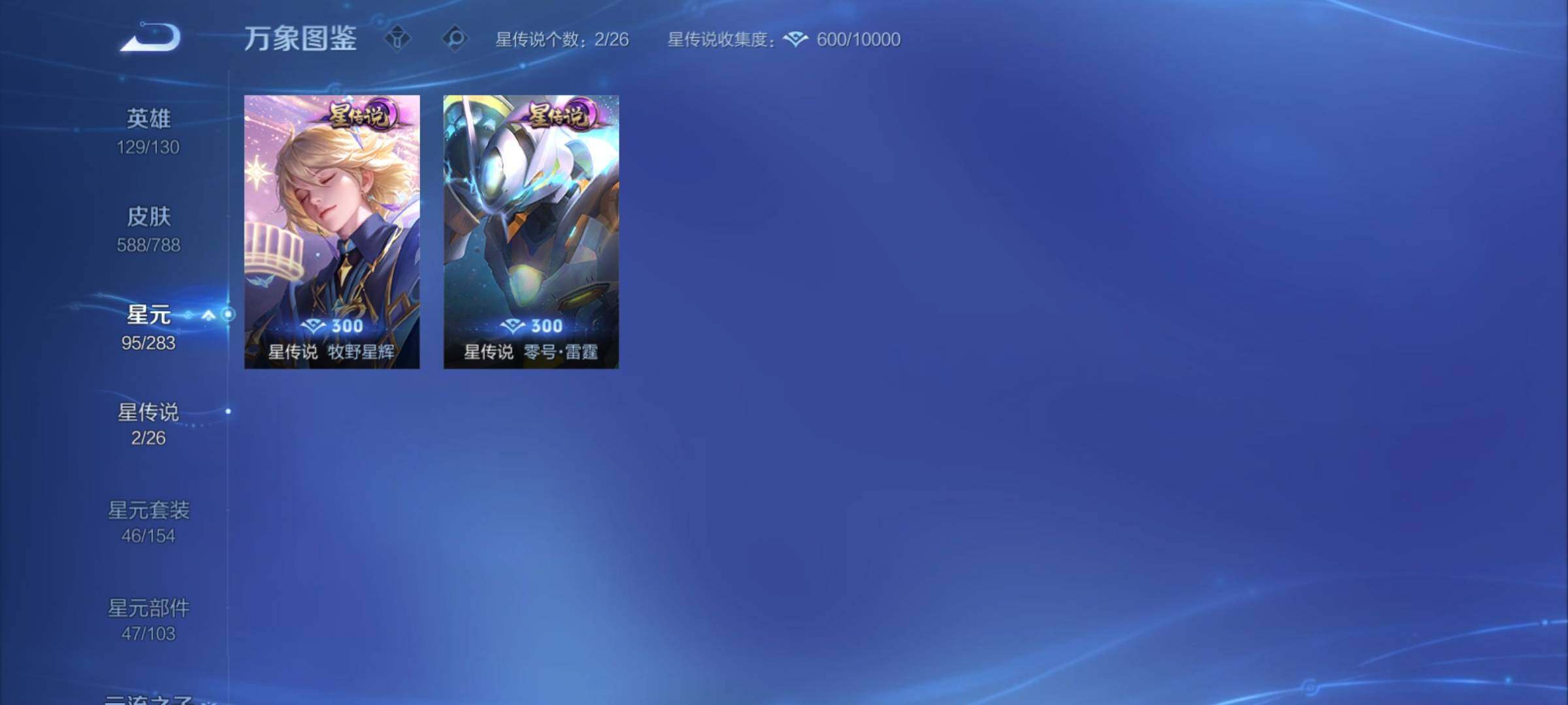 WZCMY4284673王者荣耀账号详情图22