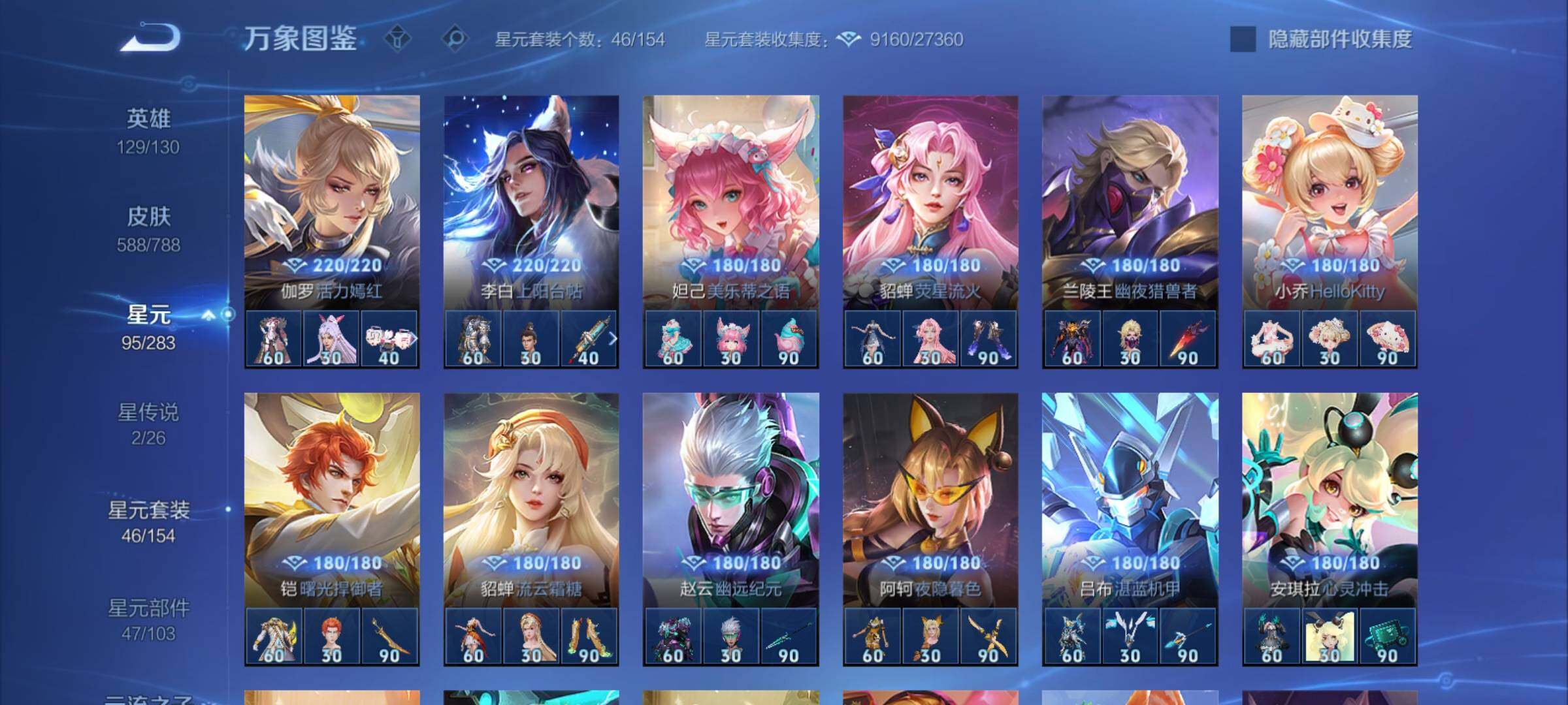 WZCMY4284673王者荣耀账号详情图30