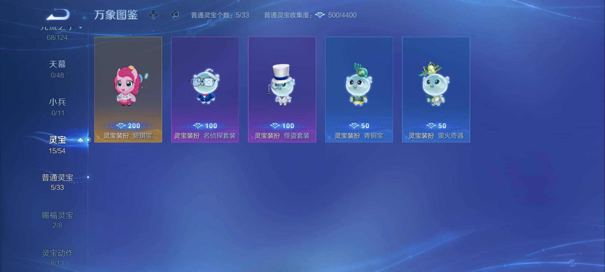 WZCMY4284673王者荣耀账号详情图25