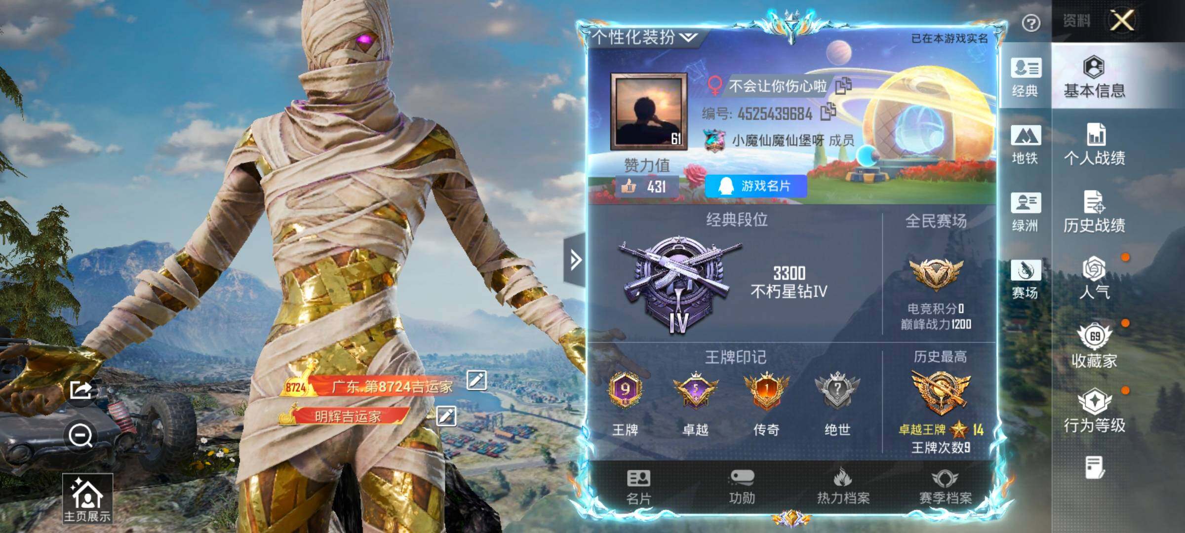 HPLX4163598和平精英账号详情图2