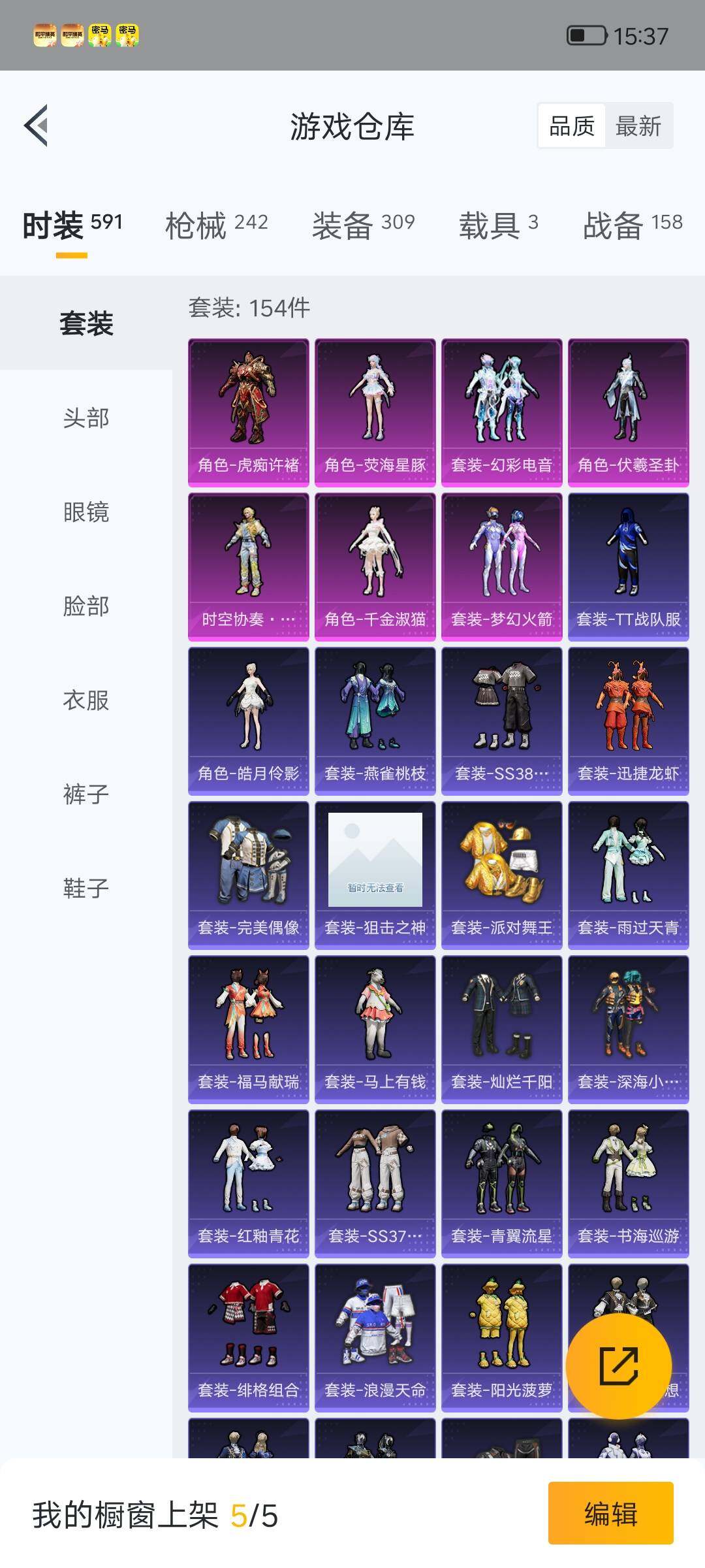 HPQM4159077和平精英账号详情图19