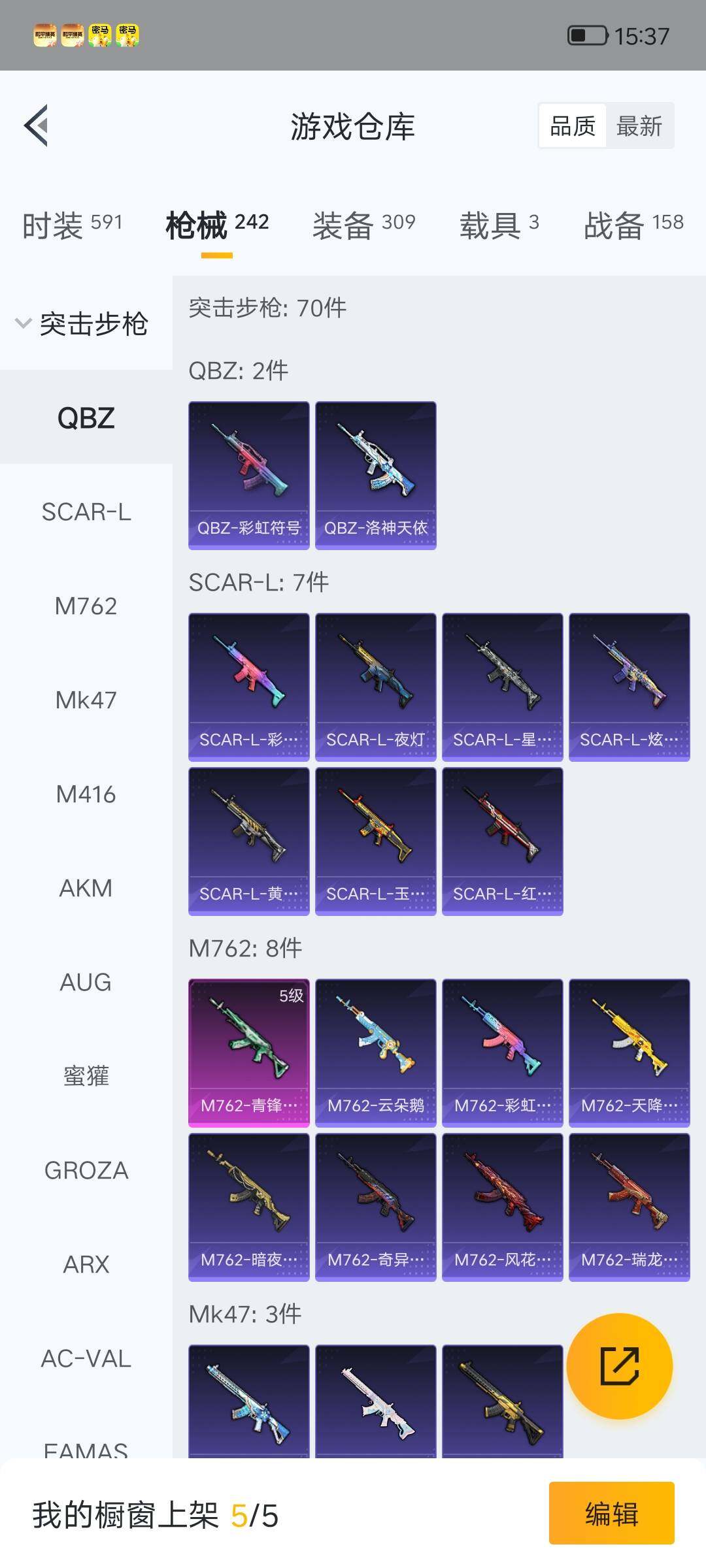 HPQM4159077和平精英账号详情图20