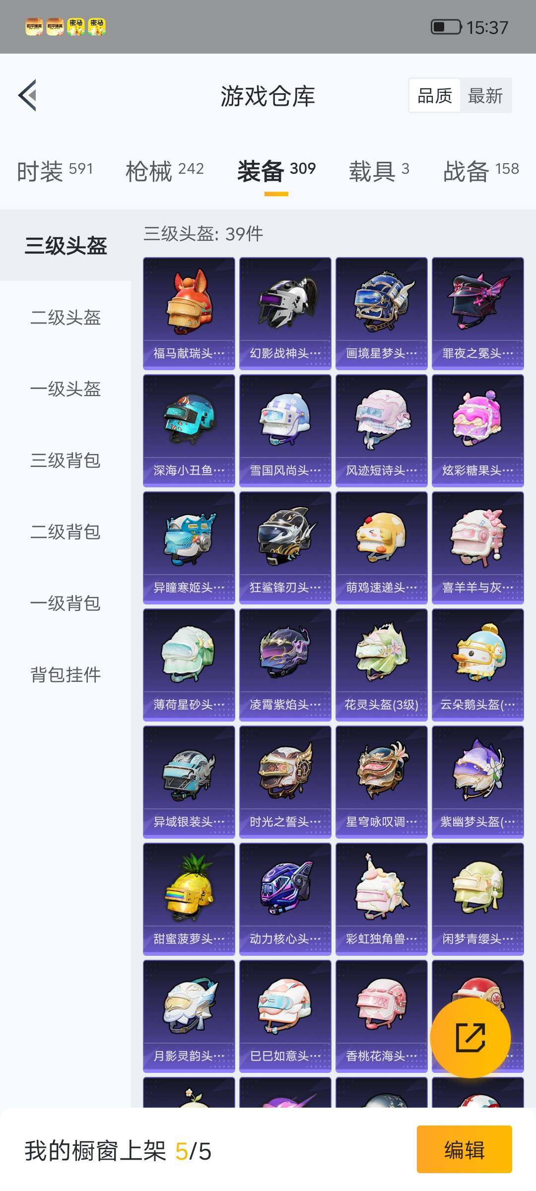 HPQM4159077和平精英账号详情图21