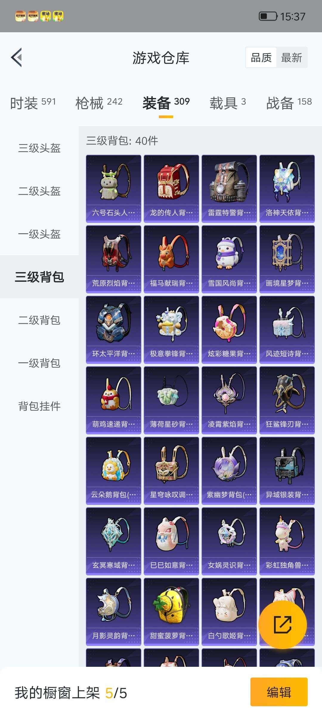 HPQM4159077和平精英账号详情图22