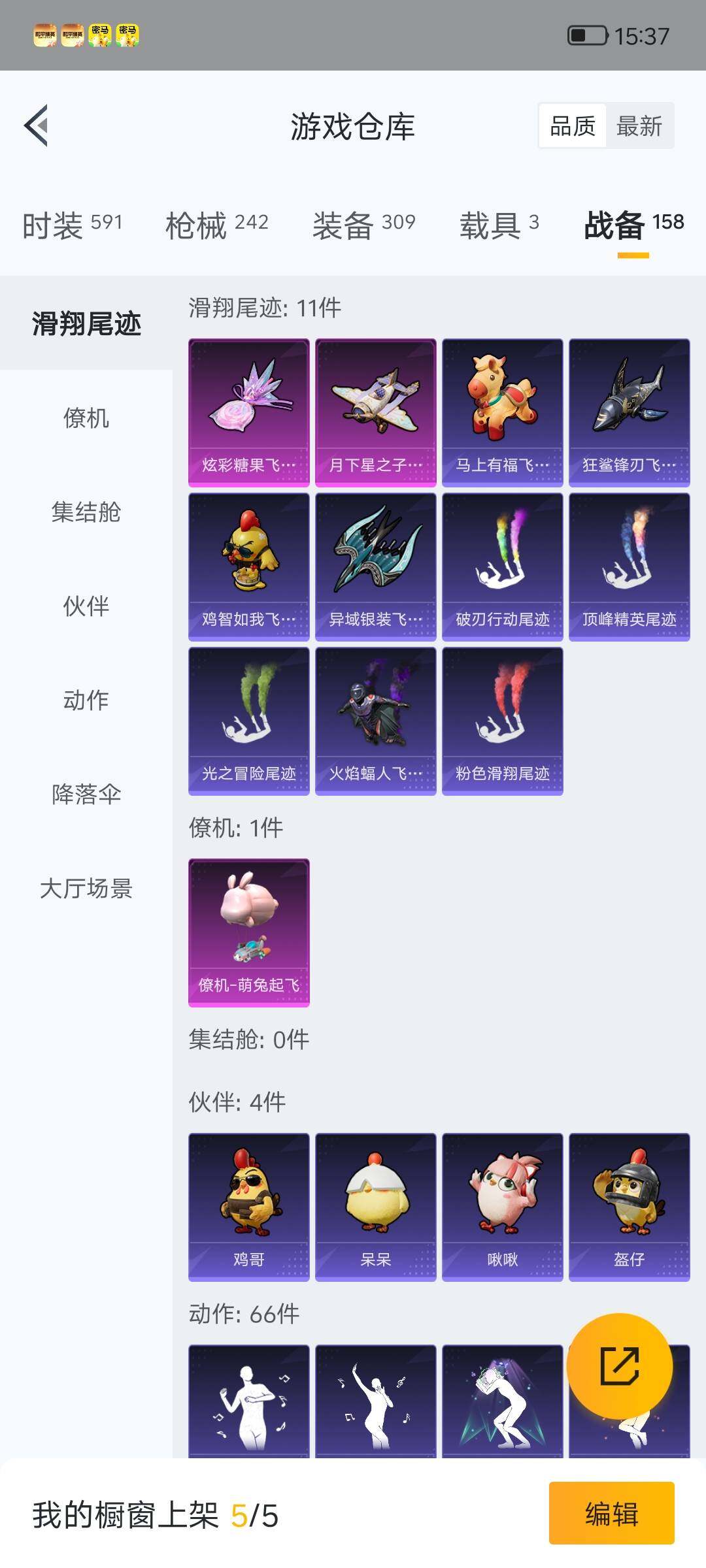 HPQM4159077和平精英账号详情图24