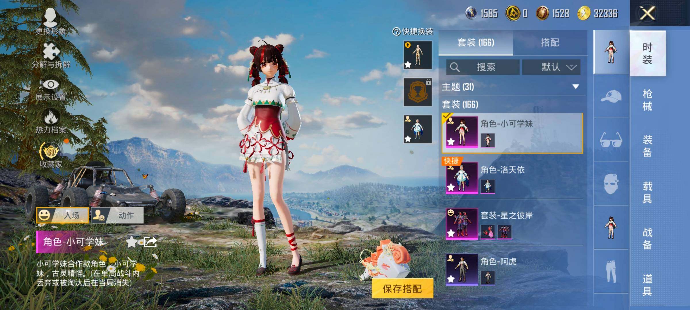 HPLX4163598和平精英账号详情图7