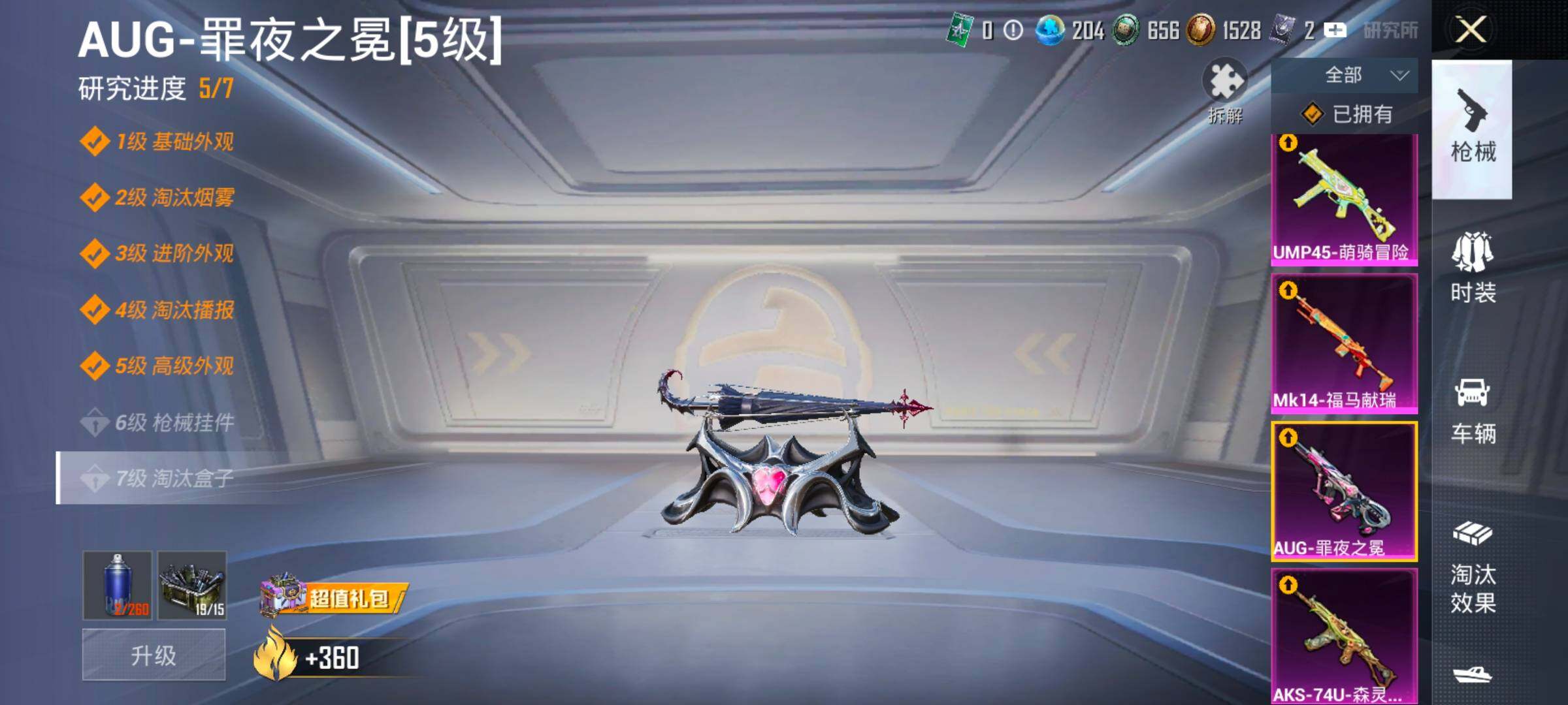 HPLX4163598和平精英账号详情图15