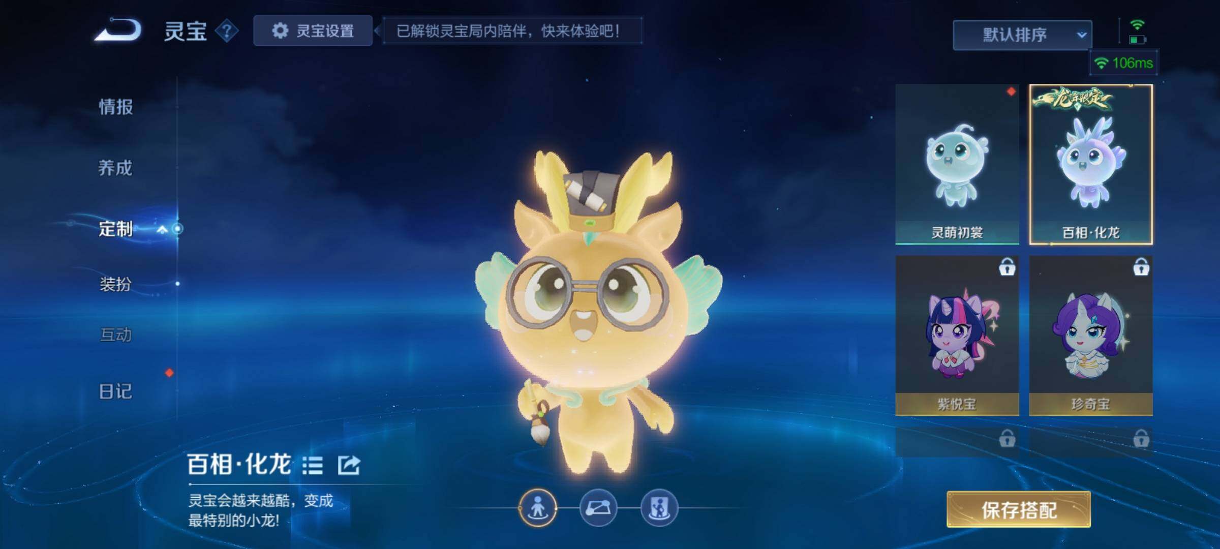 WZCMY4284673王者荣耀账号详情图29