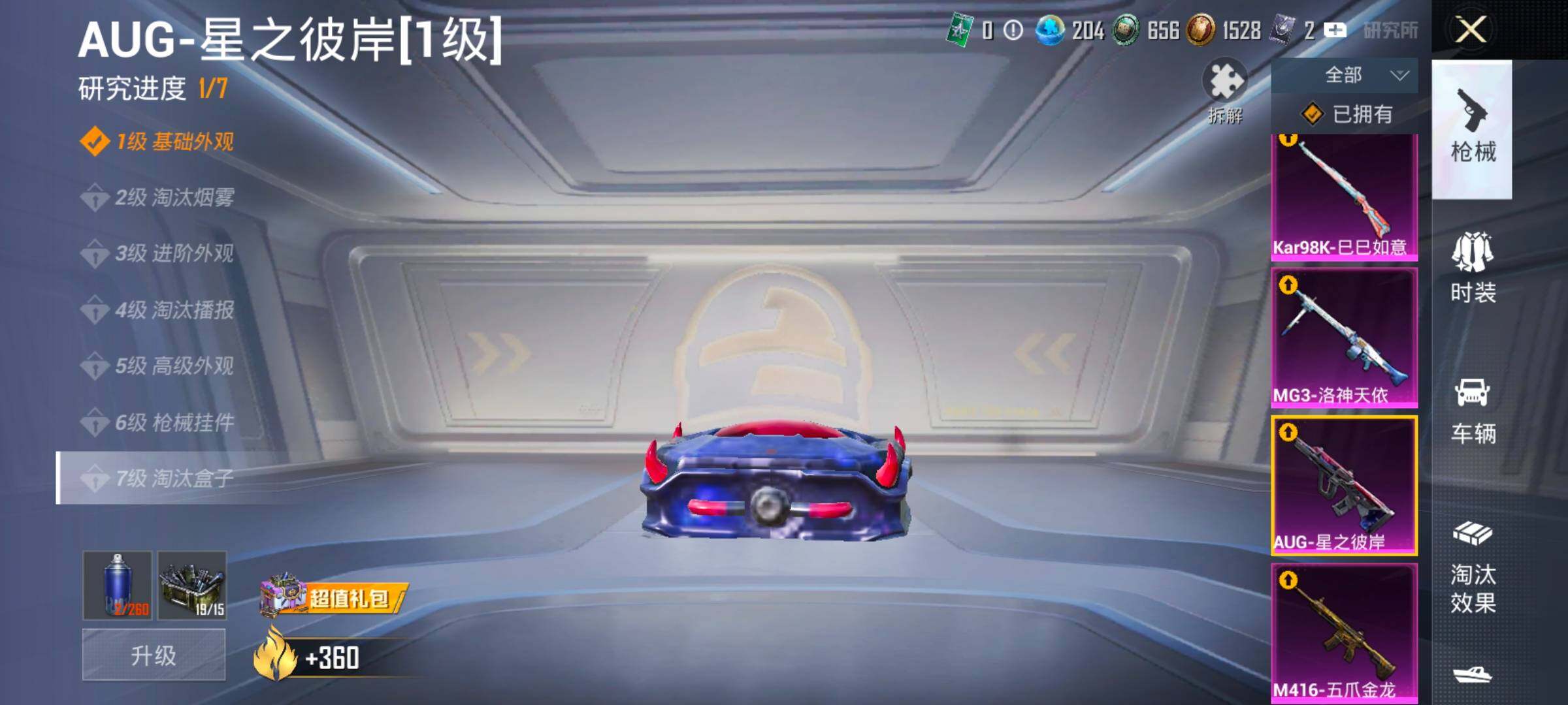 HPLX4163598和平精英账号详情图18