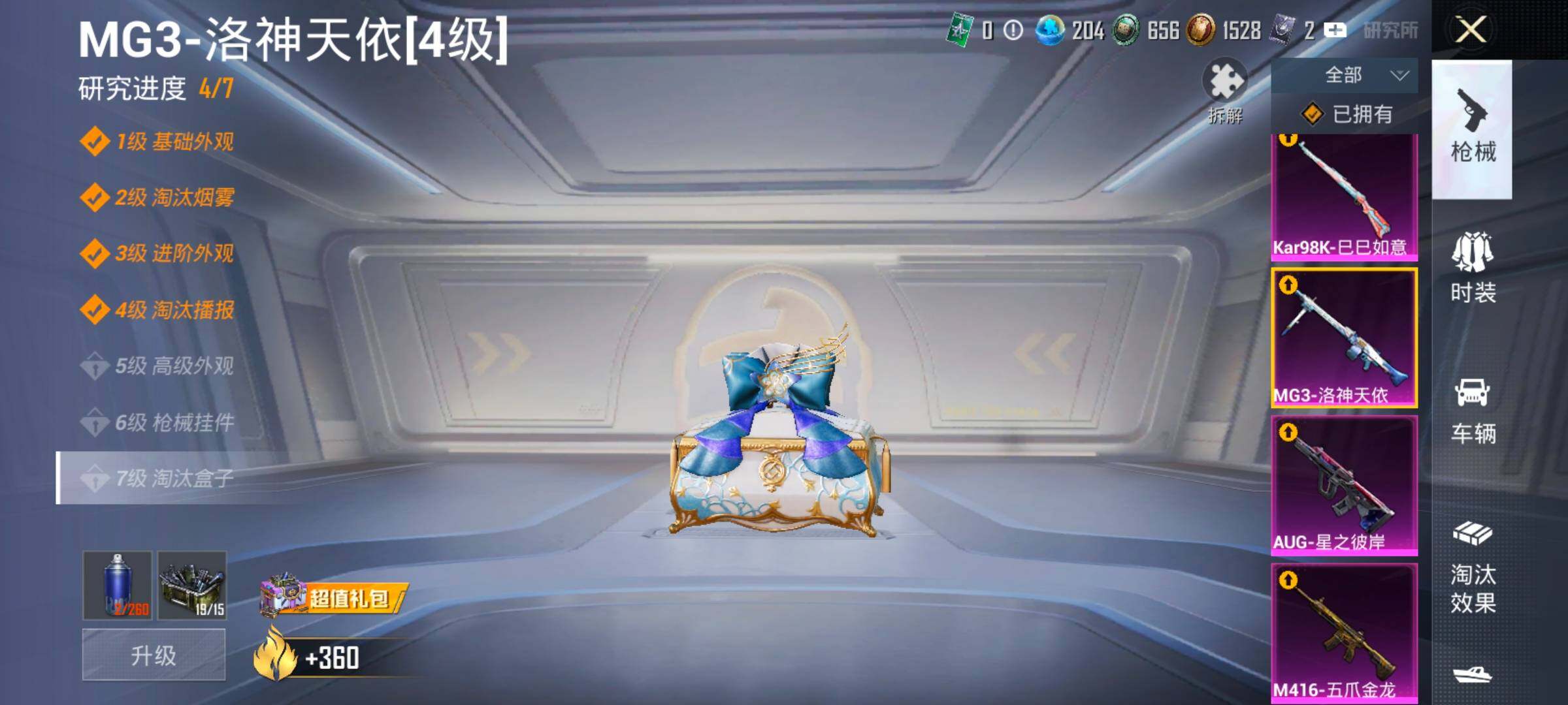 HPLX4163598和平精英账号详情图19