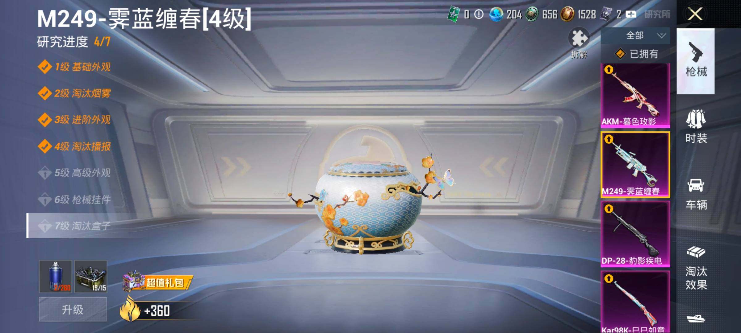 HPLX4163598和平精英账号详情图20