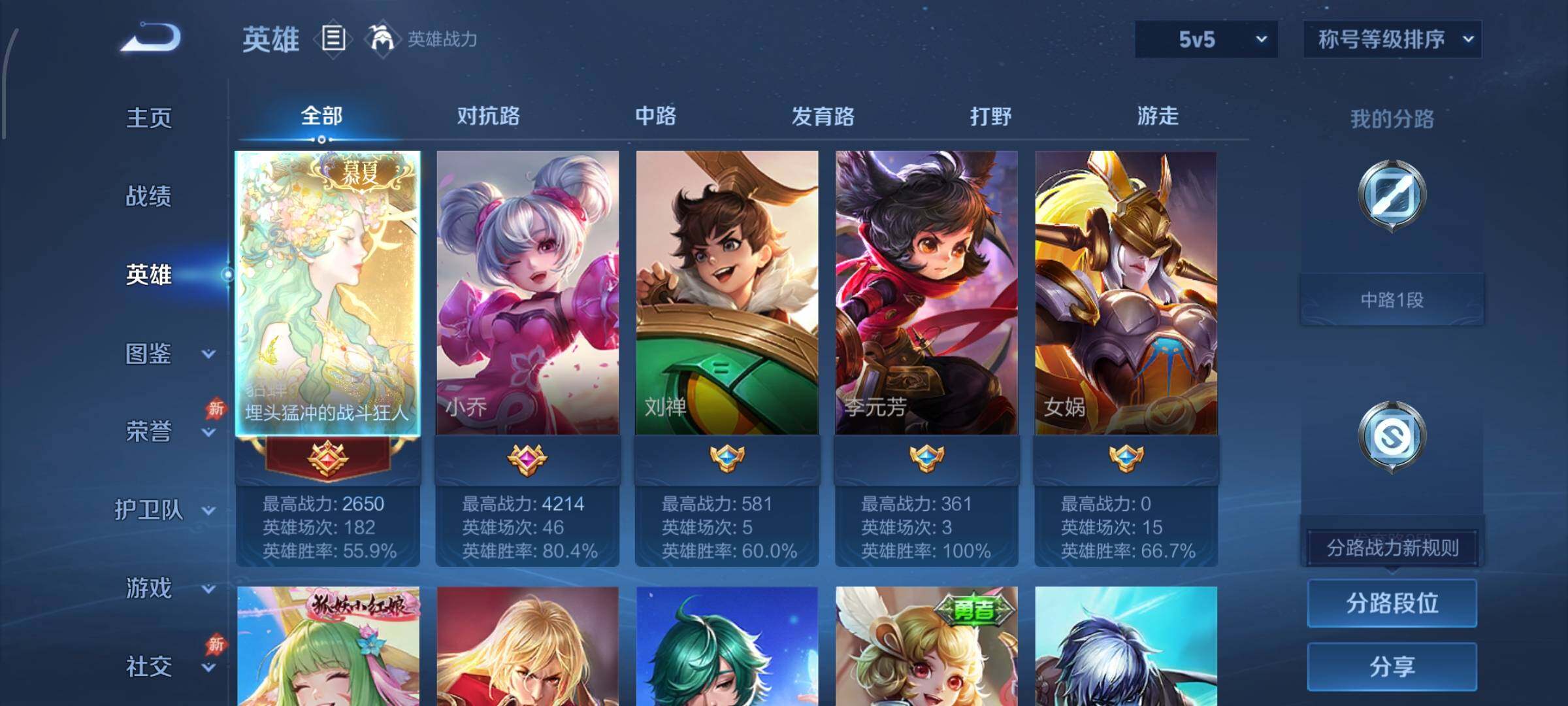 WZLX4291149王者荣耀账号详情图3 WZLX4291149王者荣耀账号详情图3