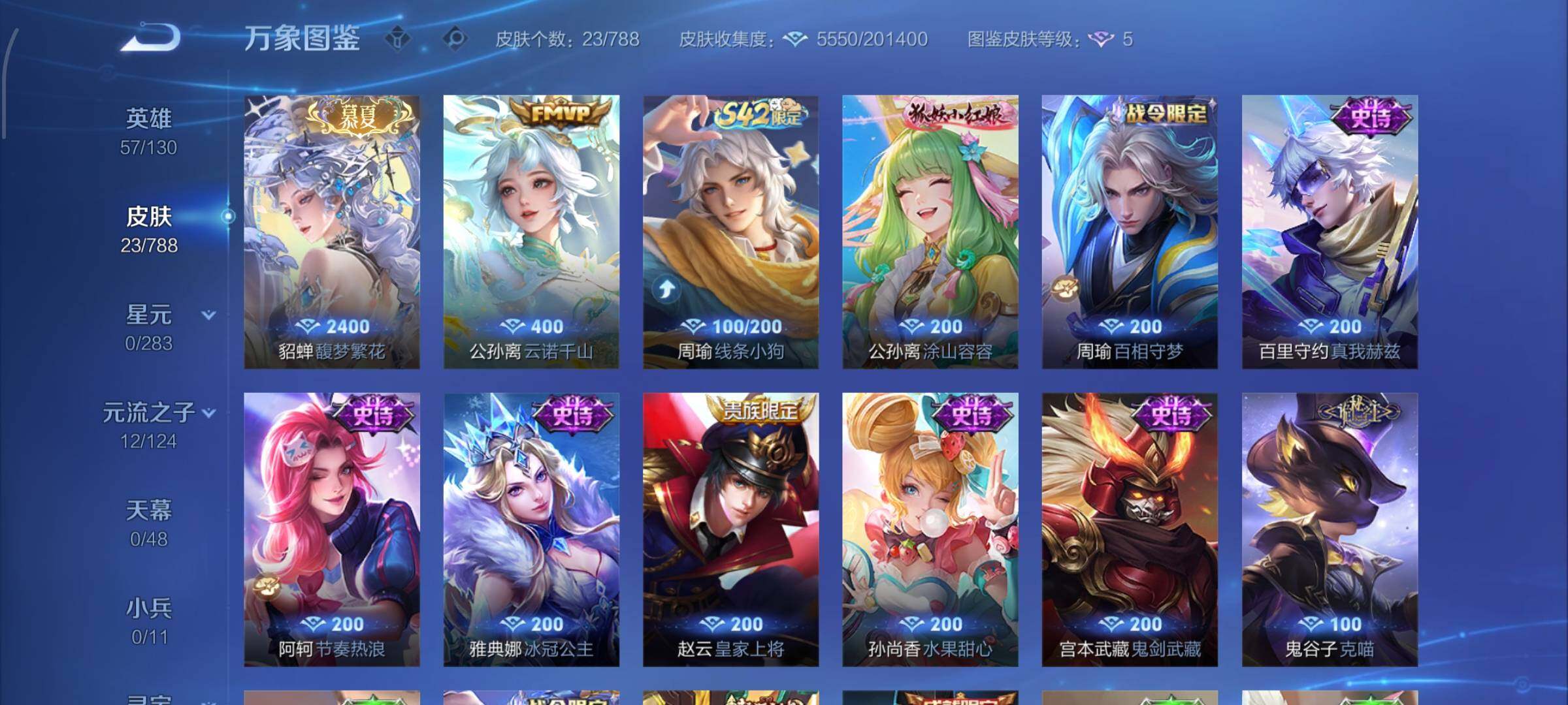 WZLX4291149王者荣耀账号详情图6 WZLX4291149王者荣耀账号详情图6