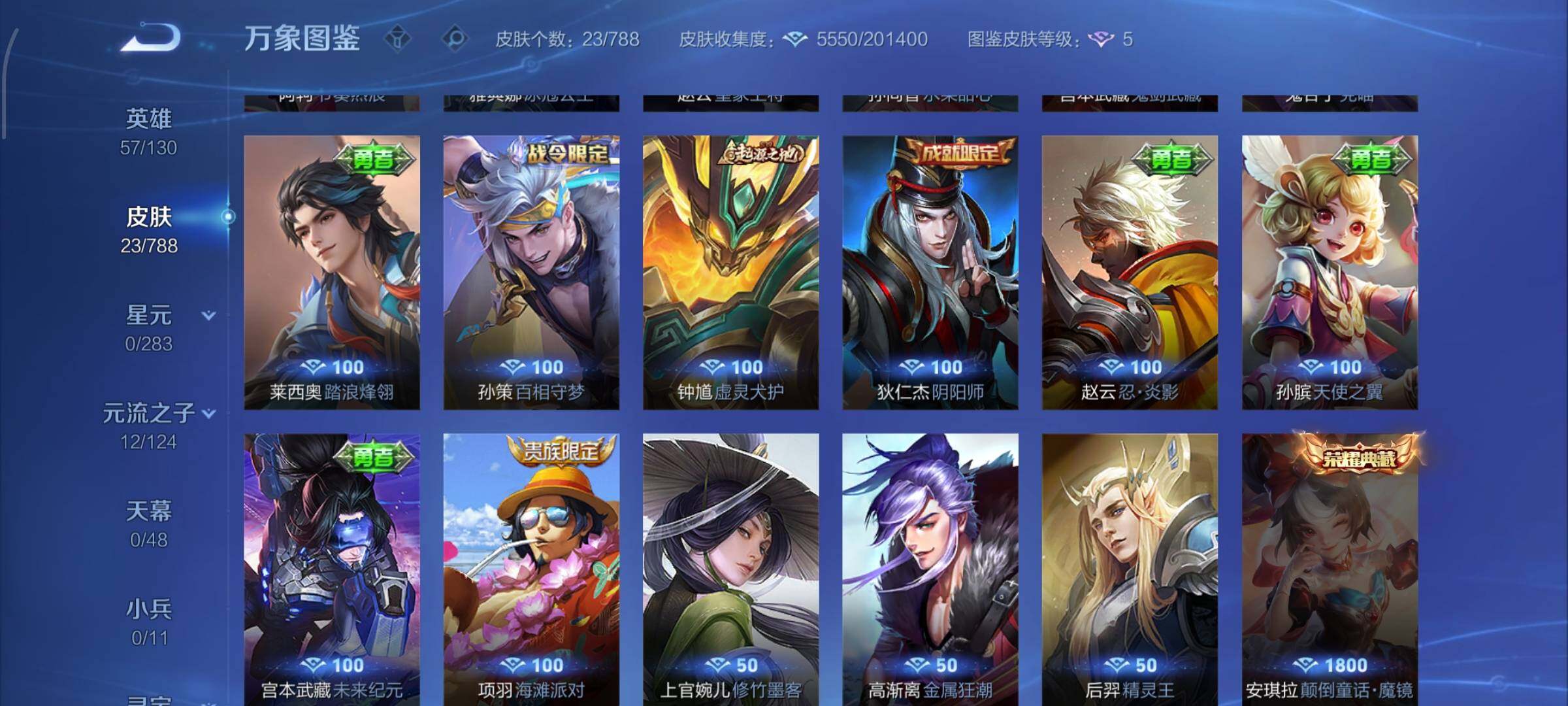 WZLX4291149王者荣耀账号详情图7 WZLX4291149王者荣耀账号详情图7