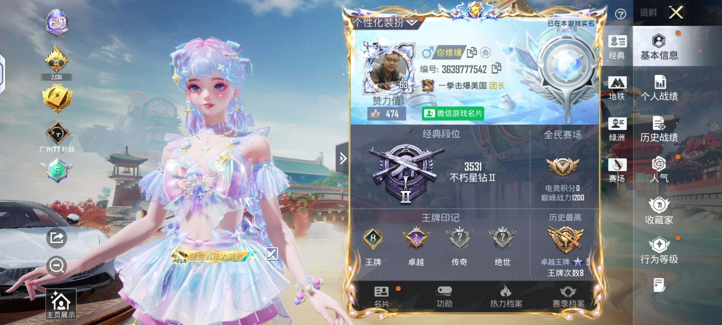 HPQM4159077和平精英账号详情图8